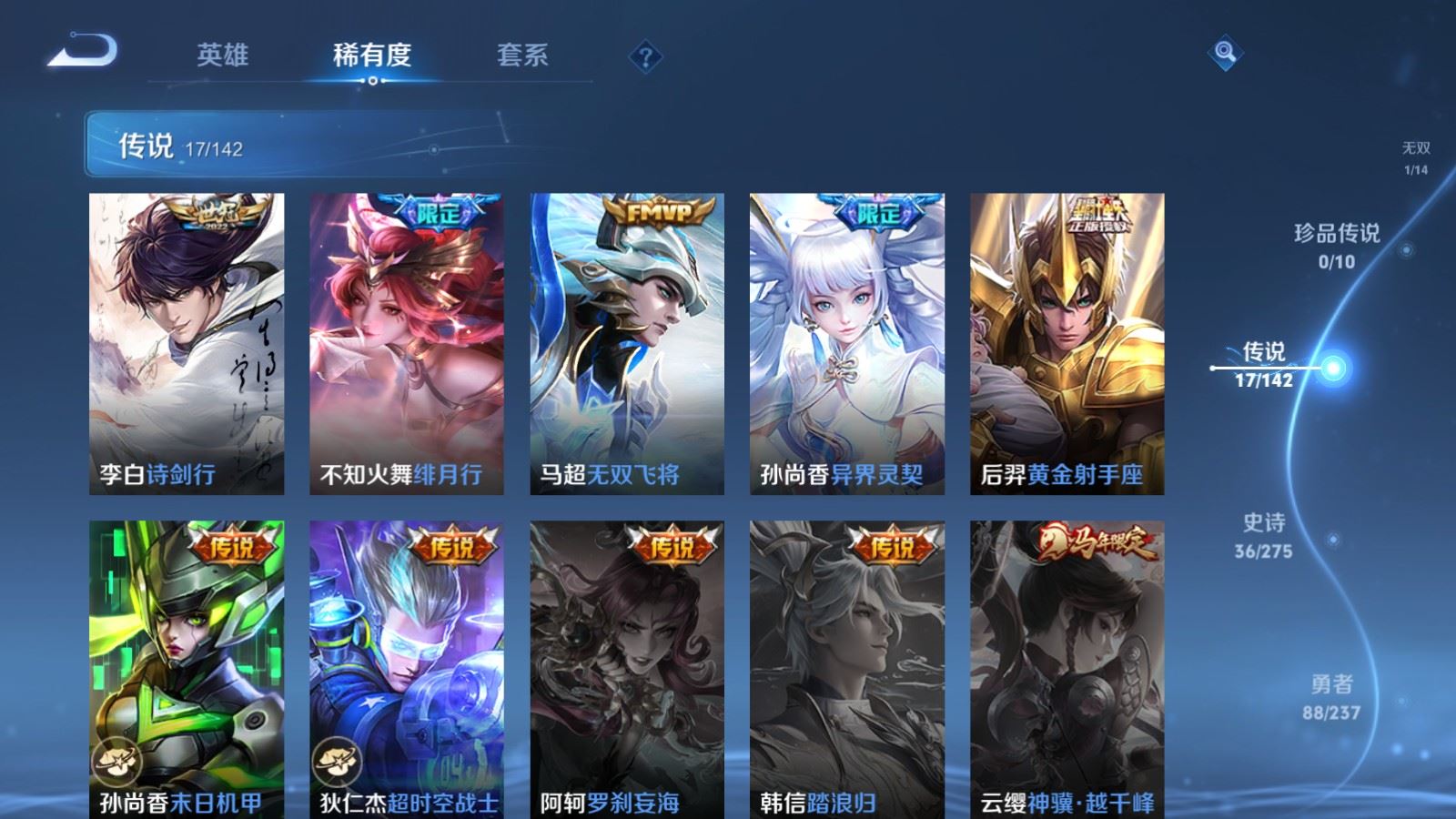 WZLX4245858王者荣耀账号详情图8 WZLX4245858王者荣耀账号详情图8