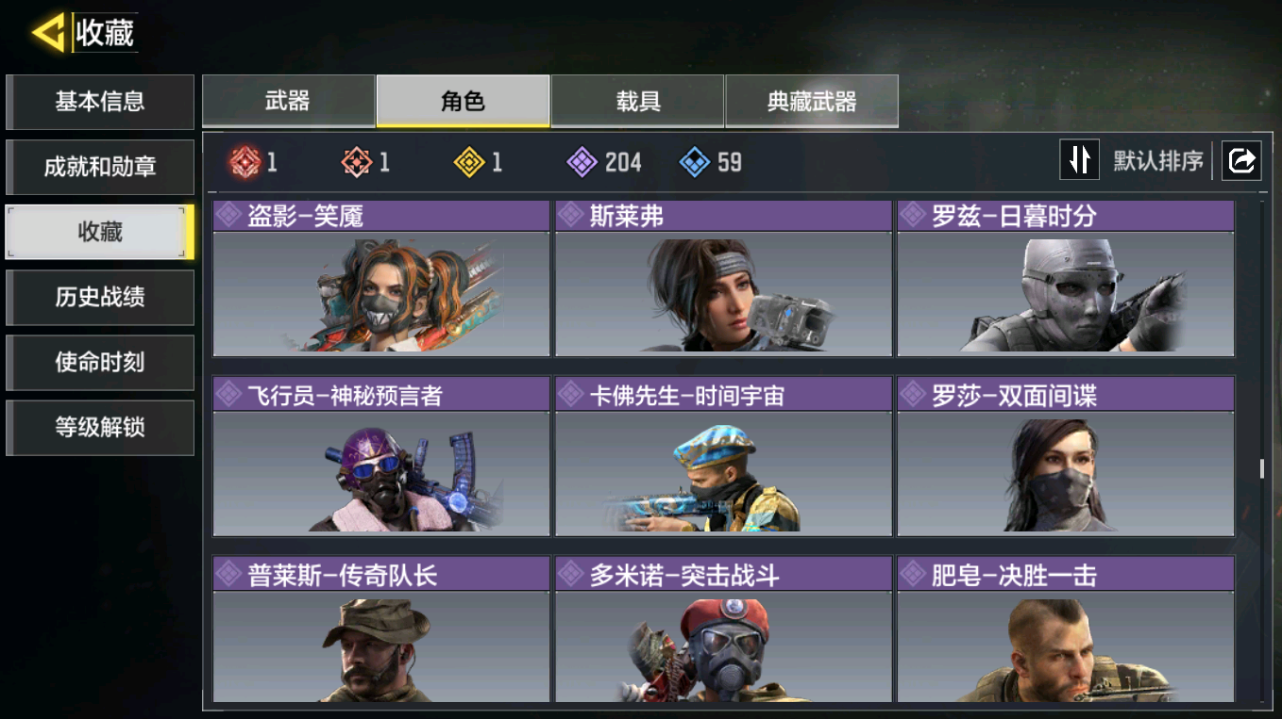 SMFFWY42357使命召唤手游账号详情图14 SMFFWY42357使命召唤手游账号详情图14