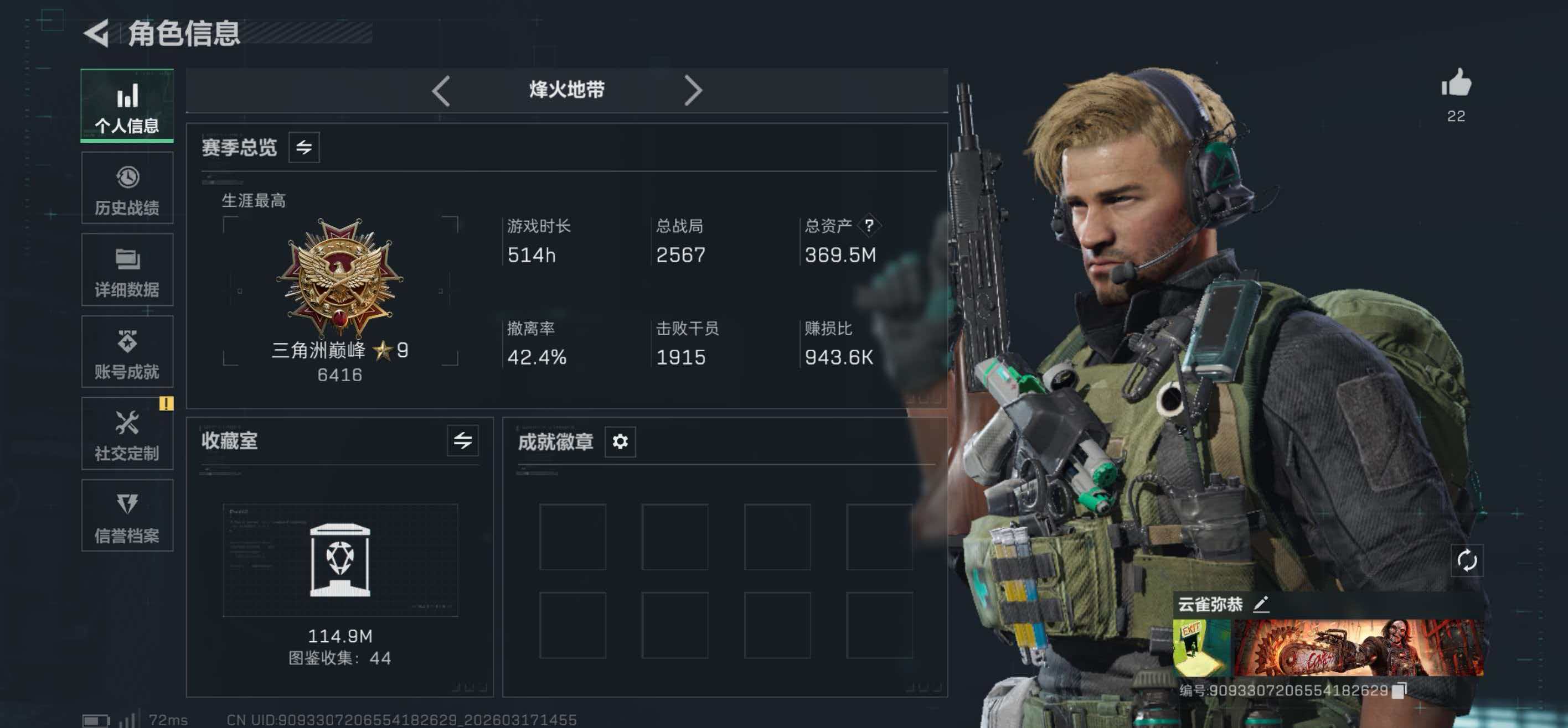 SJZCMW476977三角洲行动账号详情图6