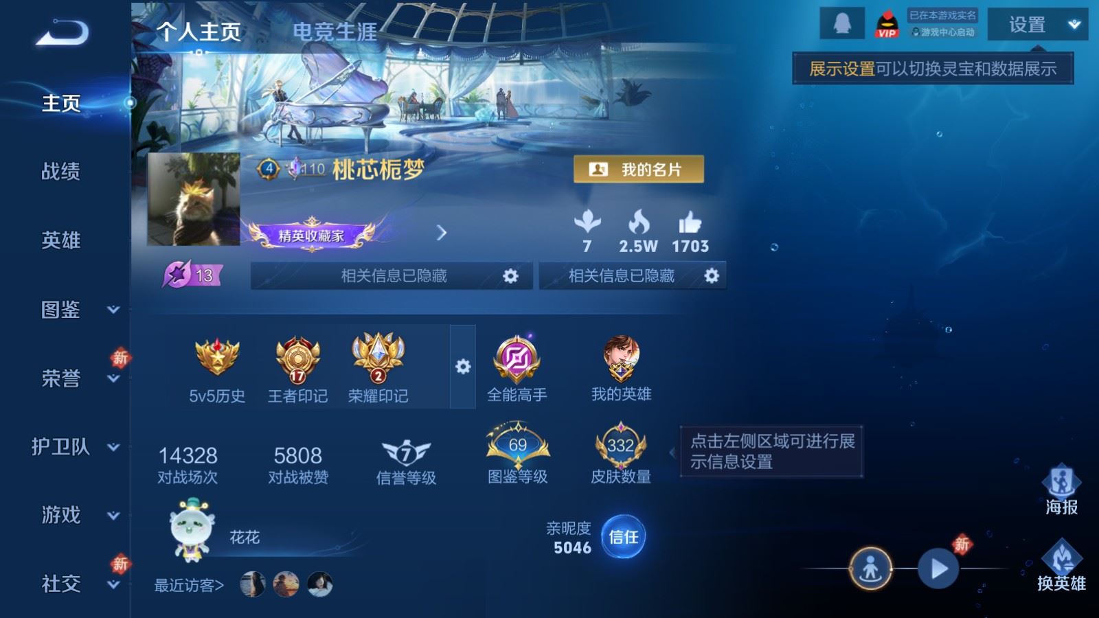 WZCMW4250292王者荣耀账号详情图2