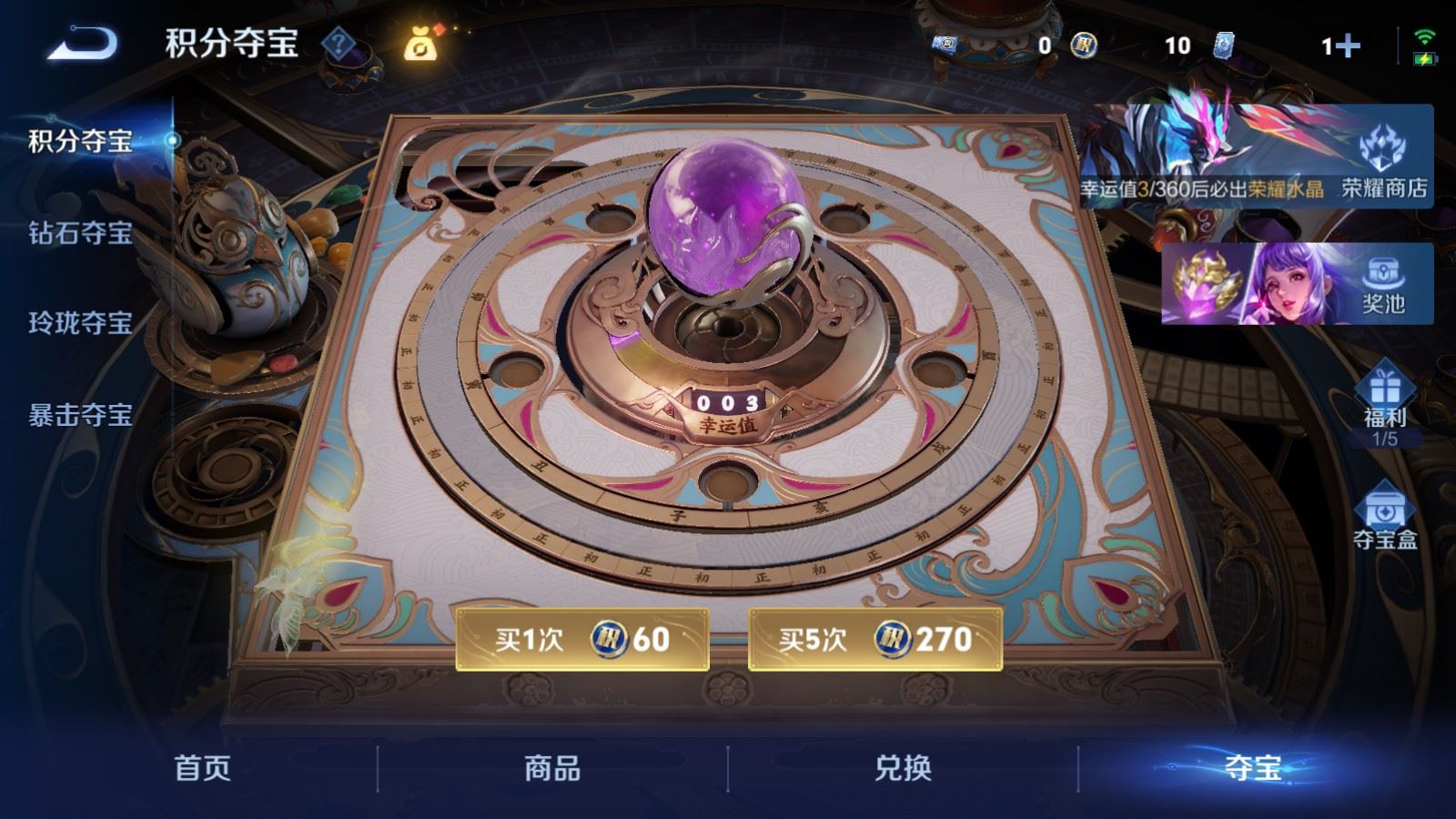 WZLX4245022王者荣耀账号详情图18