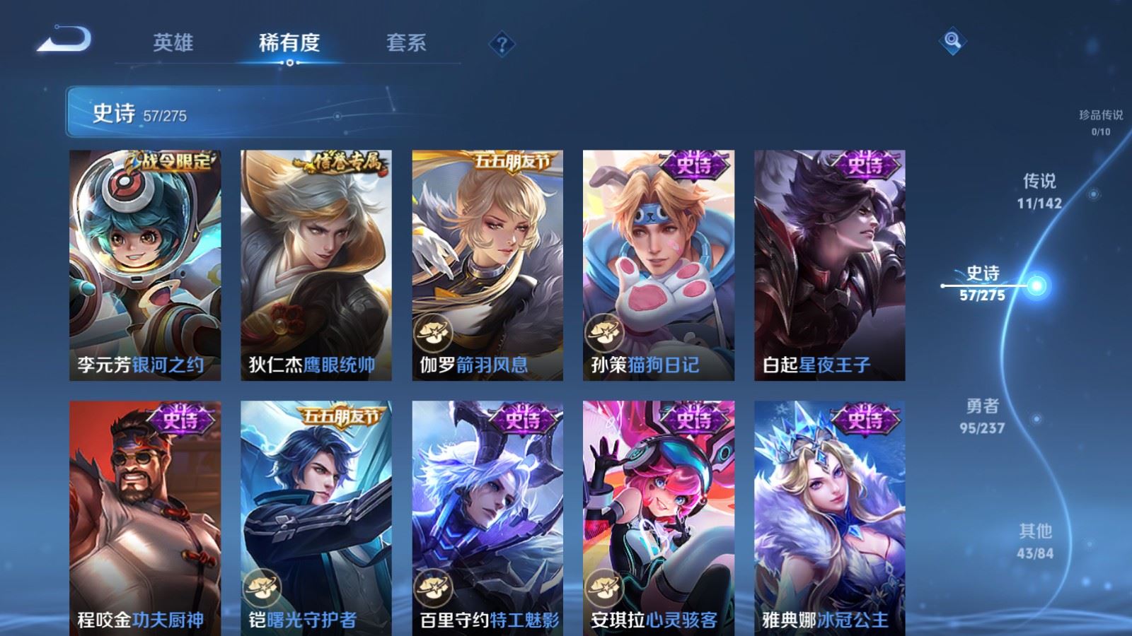 WZLX4245869王者荣耀账号详情图12 WZLX4245869王者荣耀账号详情图12