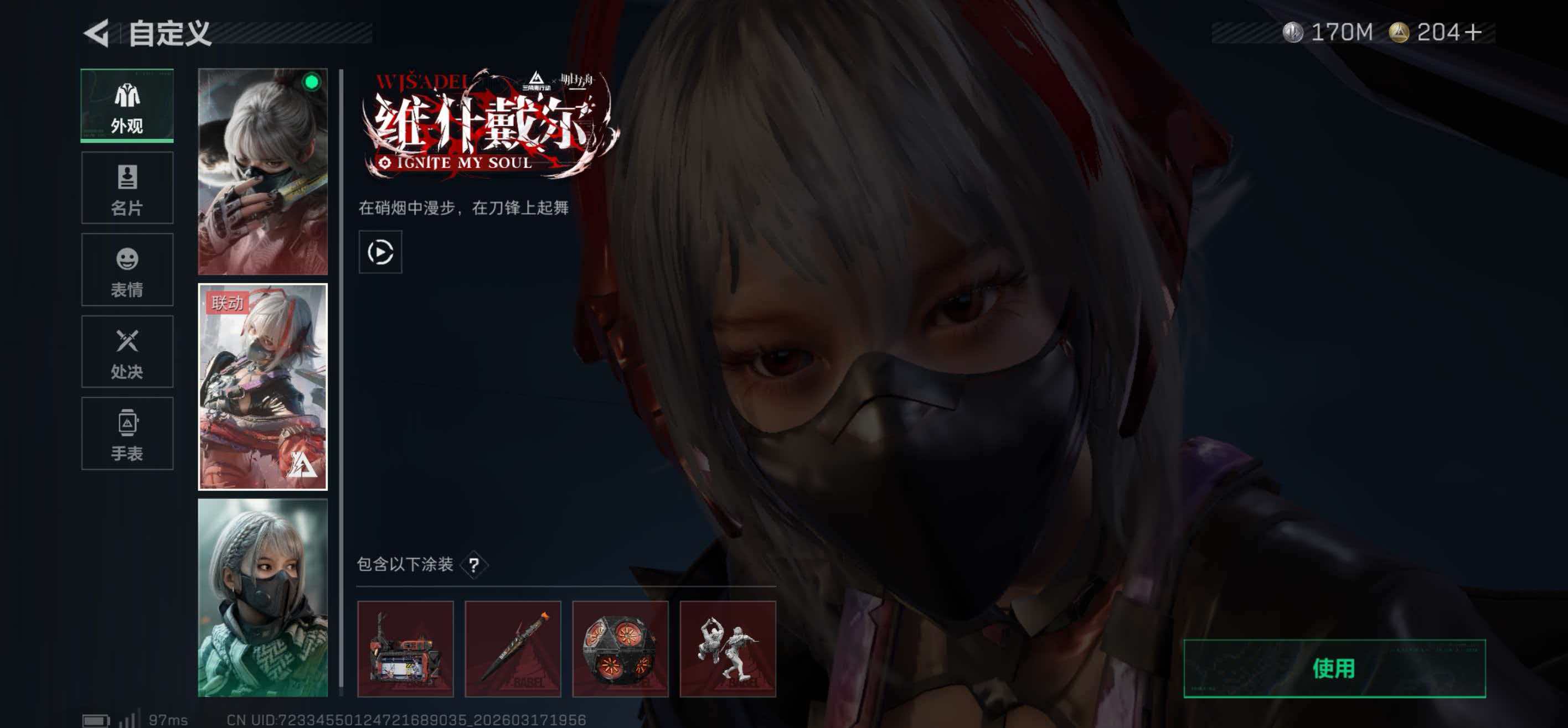 SJZCMW477191三角洲行动账号详情图11 SJZCMW477191三角洲行动账号详情图11