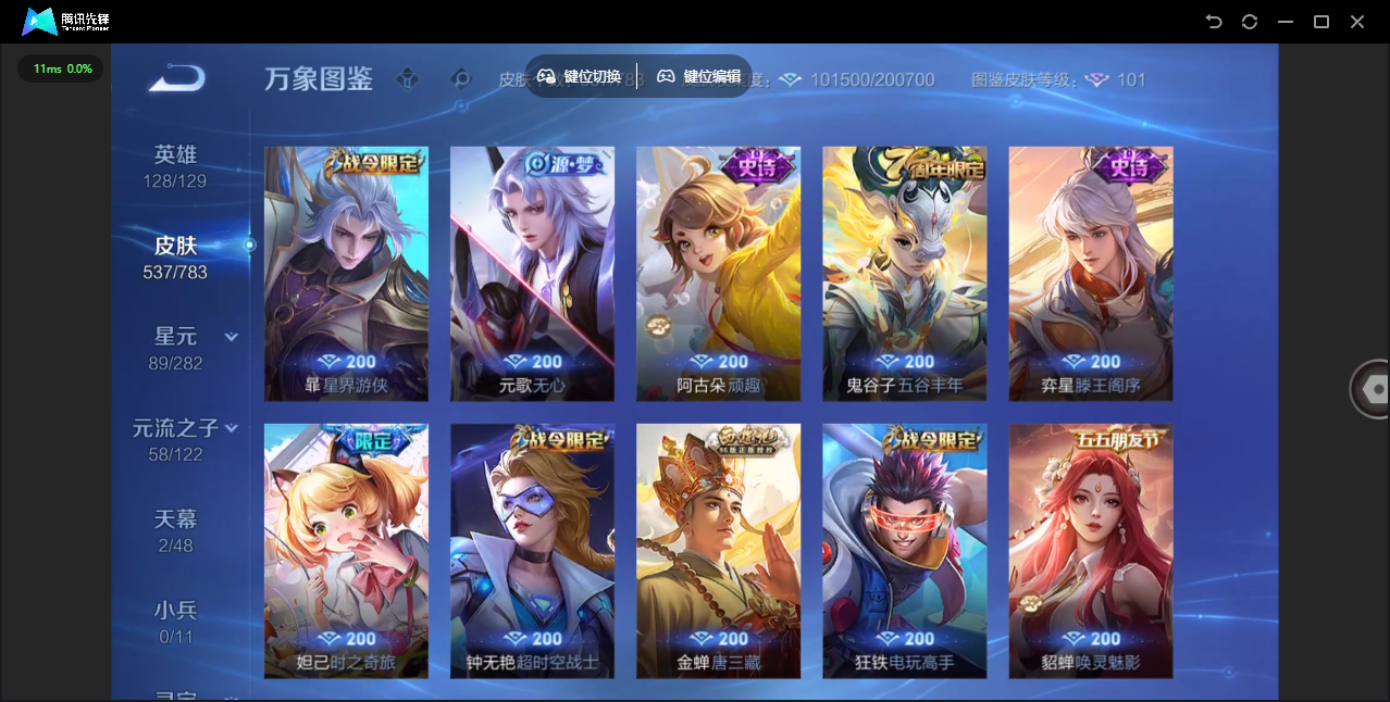 WZLX4241283王者荣耀账号详情图27 WZLX4241283王者荣耀账号详情图27