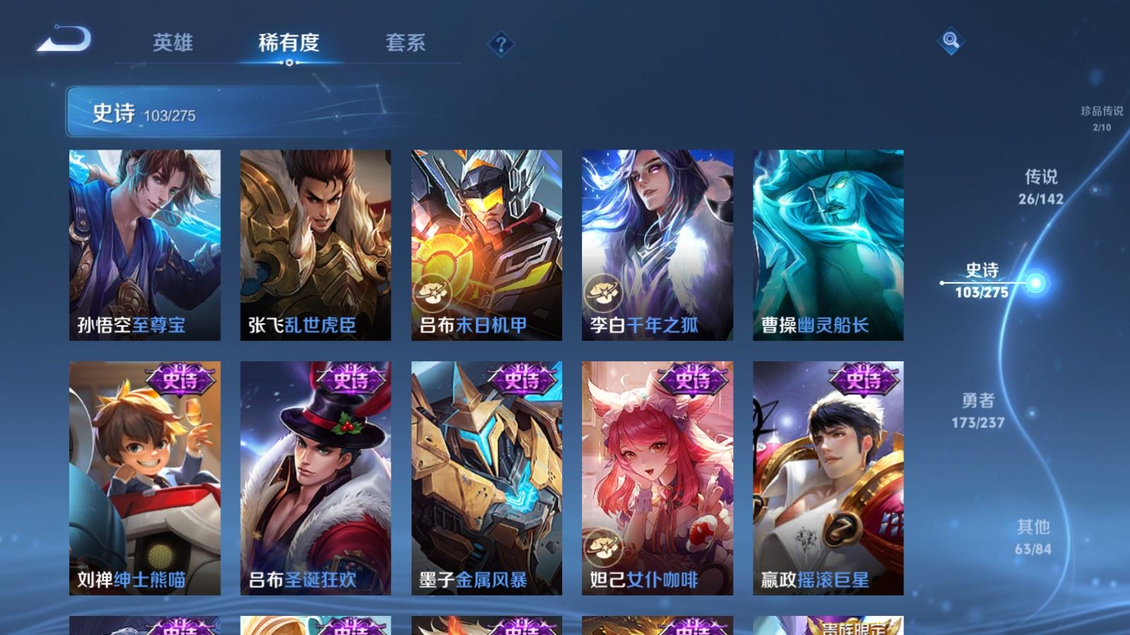 WZLX4245013王者荣耀账号详情图20 WZLX4245013王者荣耀账号详情图20