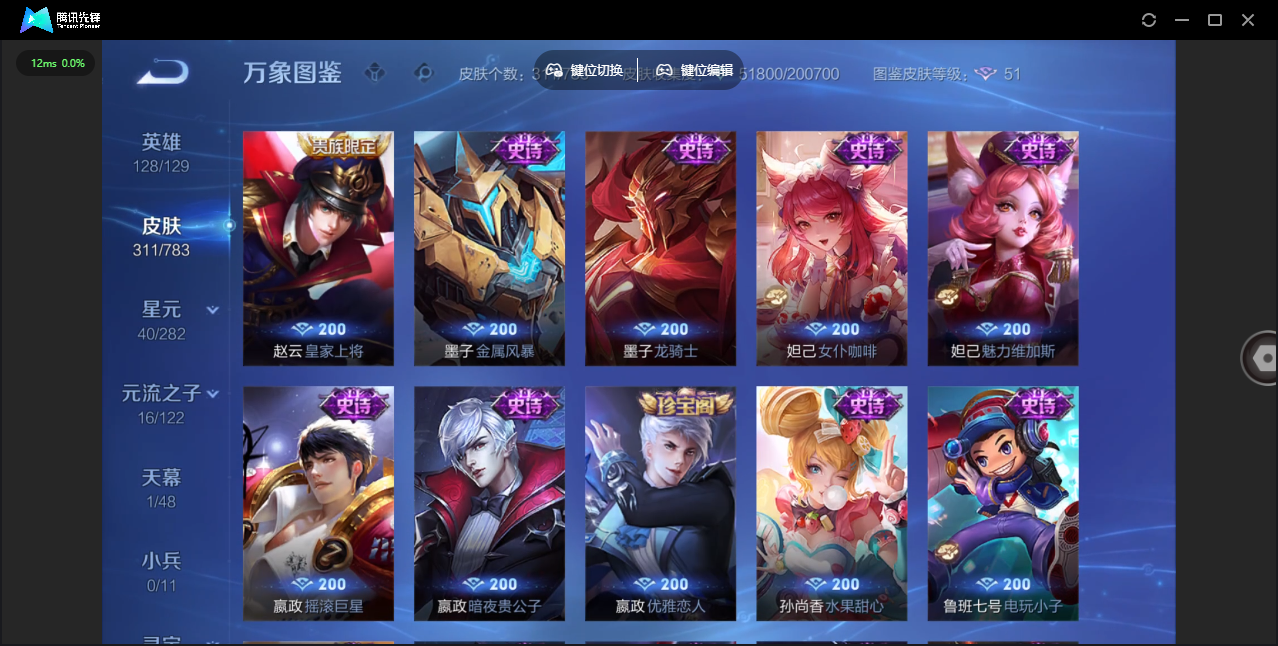 WZLX4241280王者荣耀账号详情图20 WZLX4241280王者荣耀账号详情图20