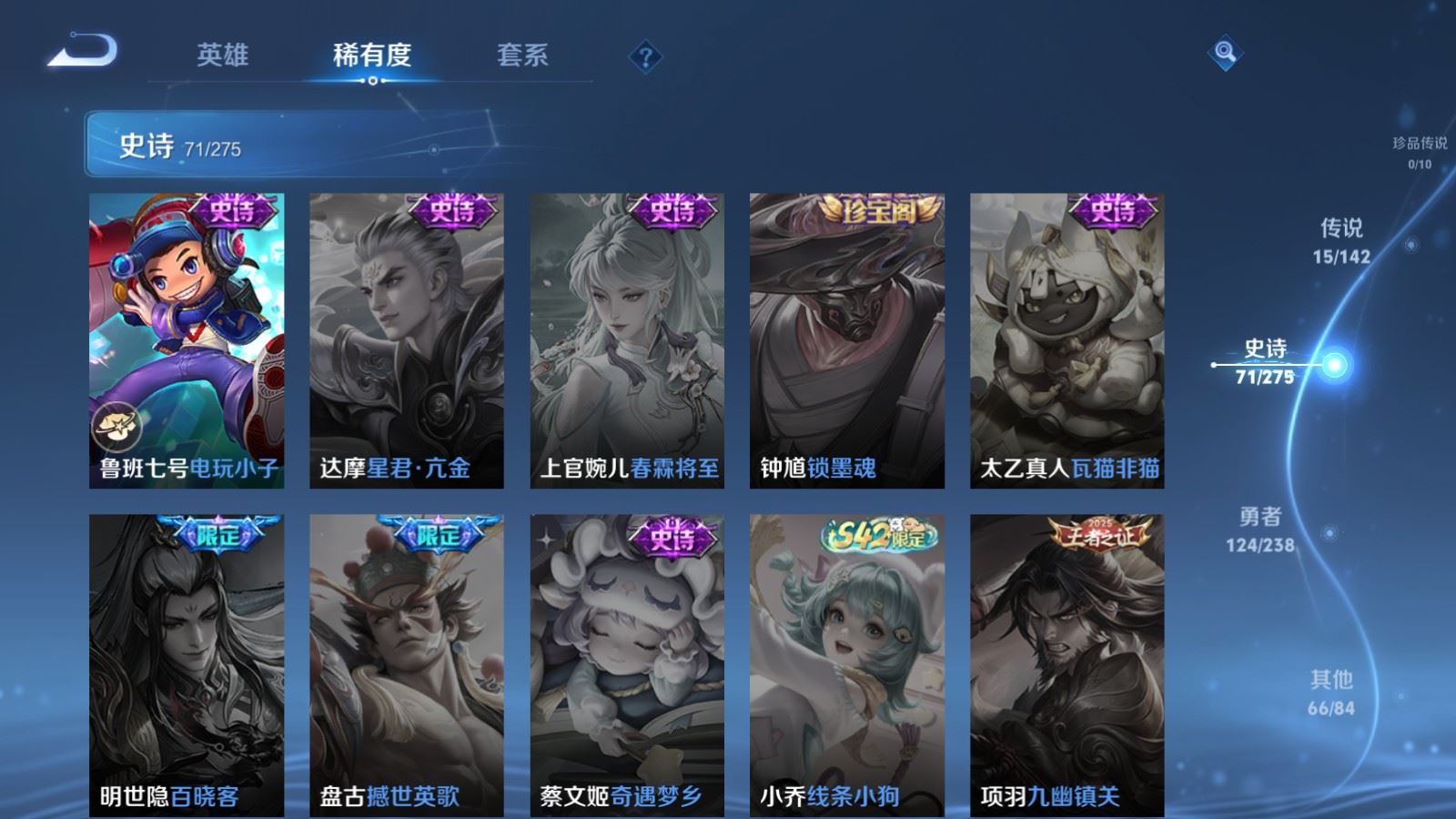 WZLX4245010王者荣耀账号详情图16 WZLX4245010王者荣耀账号详情图16