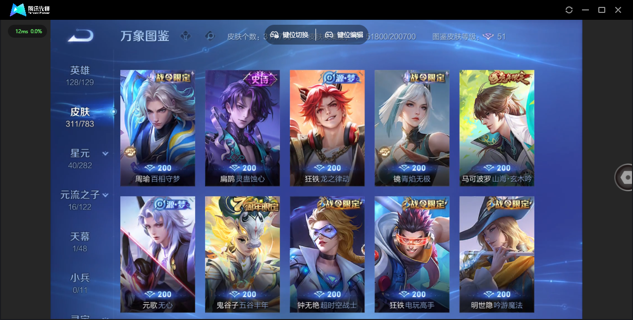 WZLX4241280王者荣耀账号详情图13 WZLX4241280王者荣耀账号详情图13