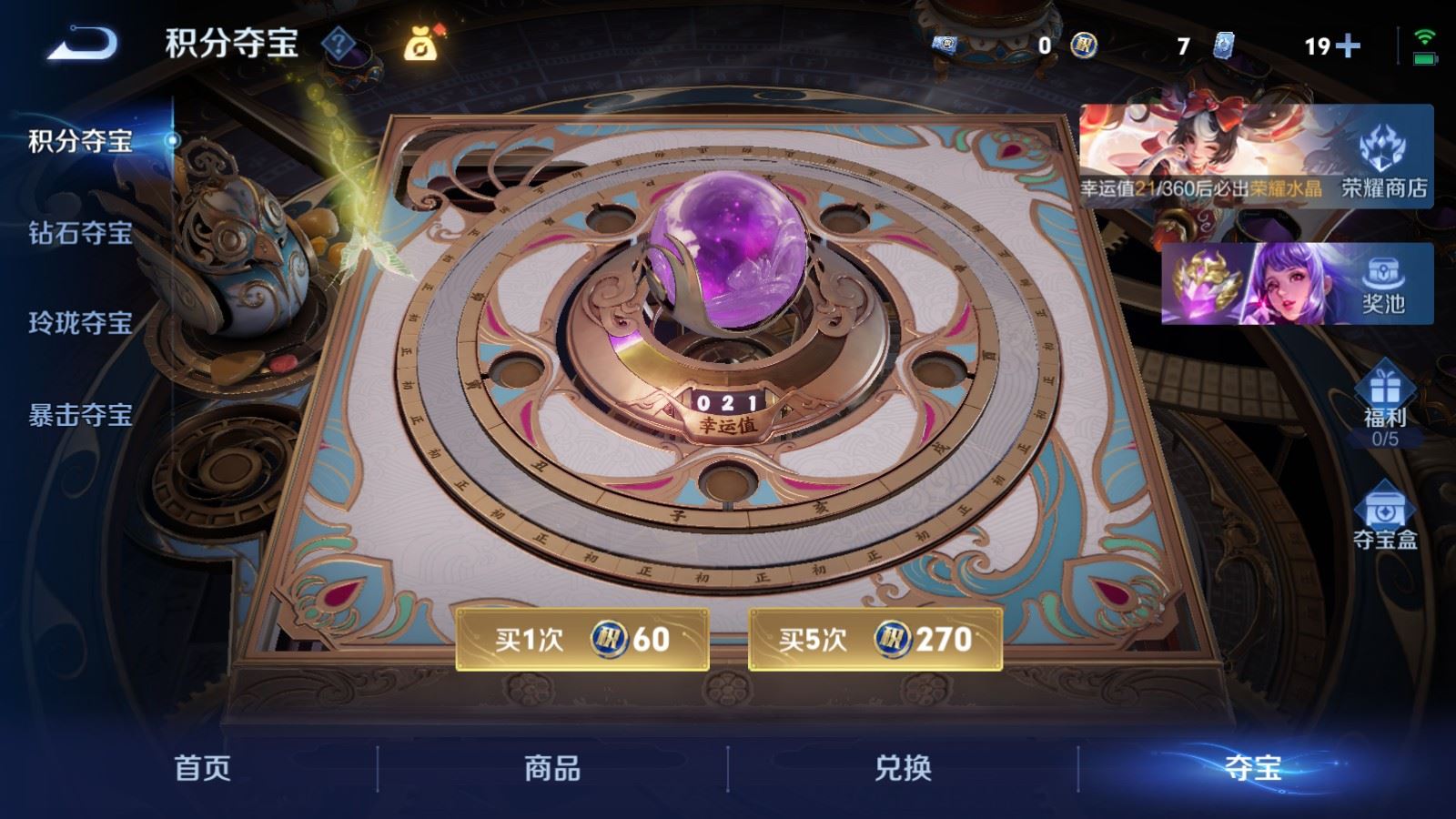 WZLX4245015王者荣耀账号详情图25 WZLX4245015王者荣耀账号详情图25