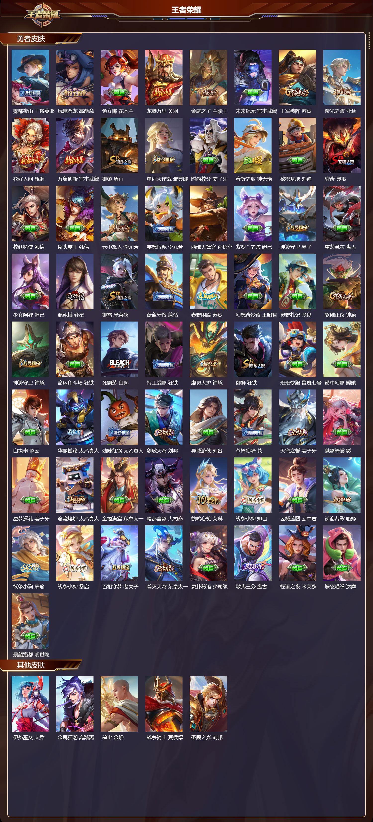 WZCMW4249454王者荣耀账号详情图9 WZCMW4249454王者荣耀账号详情图9