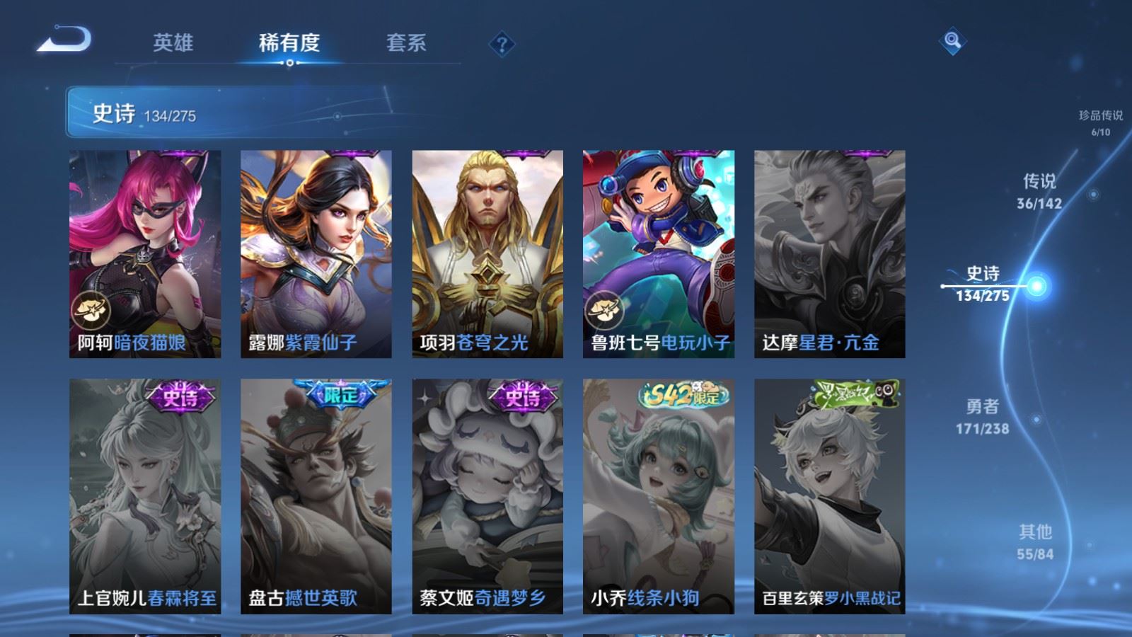 WZLX4244950王者荣耀账号详情图26 WZLX4244950王者荣耀账号详情图26