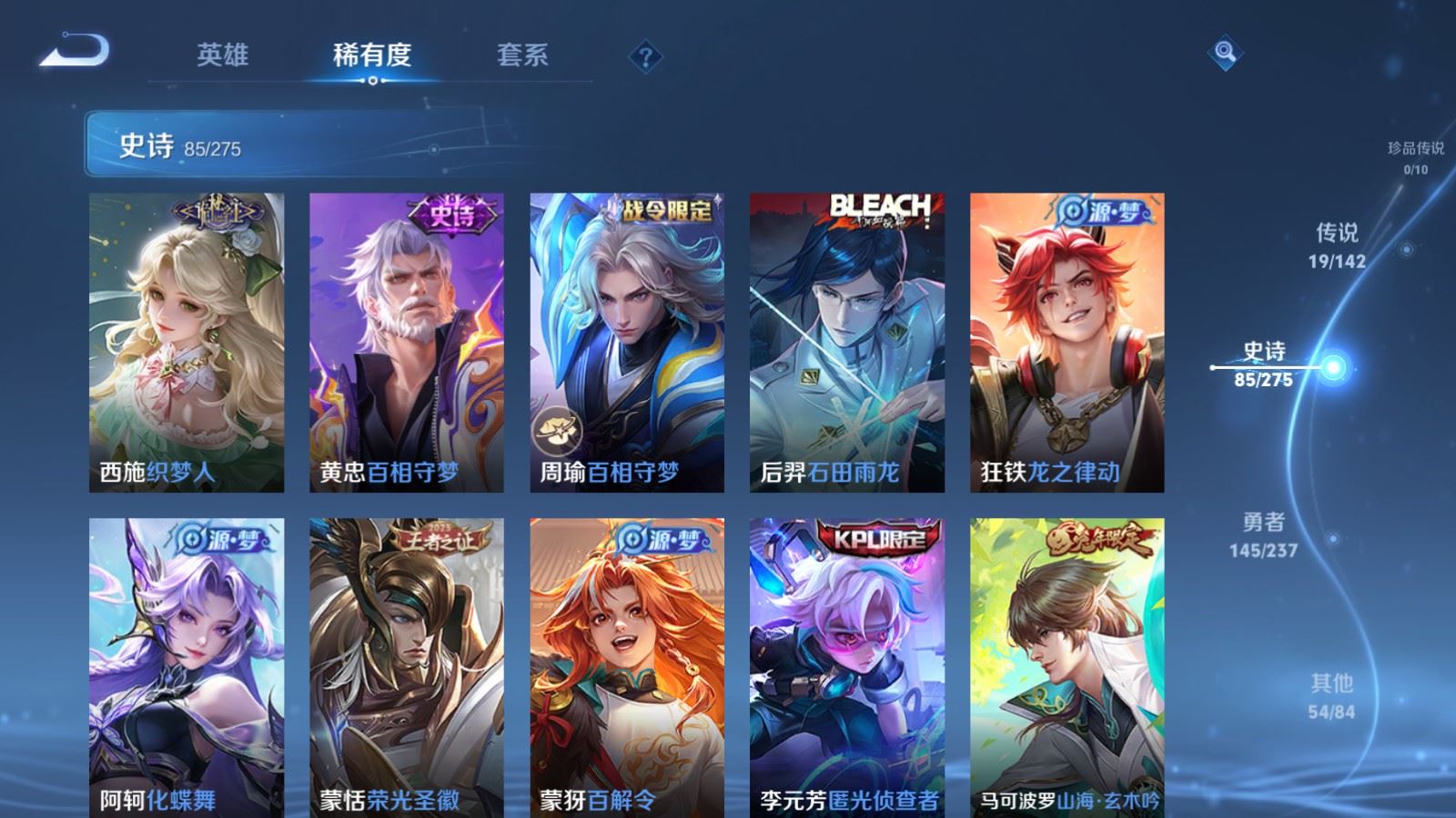 WZCMW4250311王者荣耀账号详情图10 WZCMW4250311王者荣耀账号详情图10