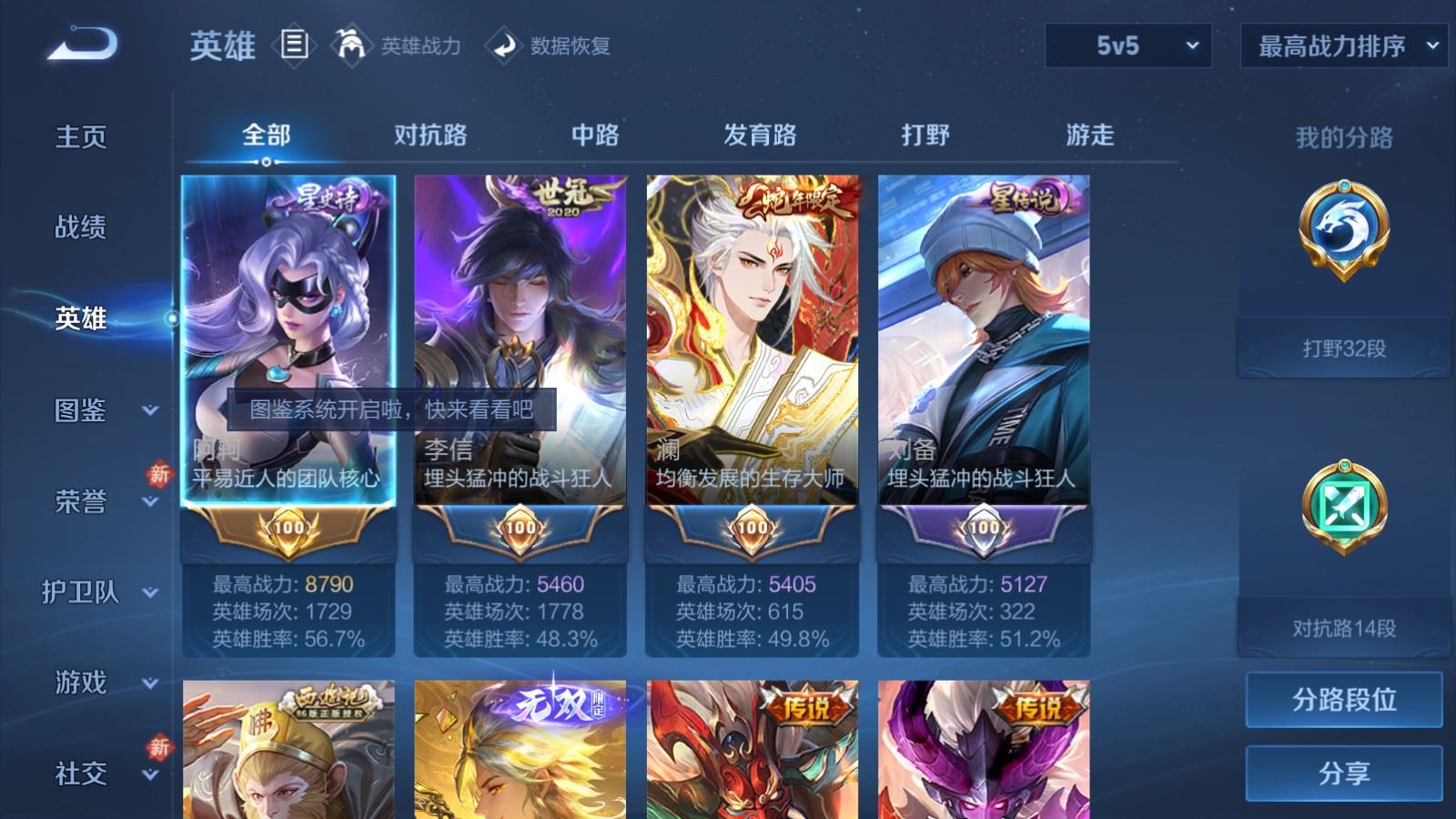 WZLX4245864王者荣耀账号详情图3 WZLX4245864王者荣耀账号详情图3