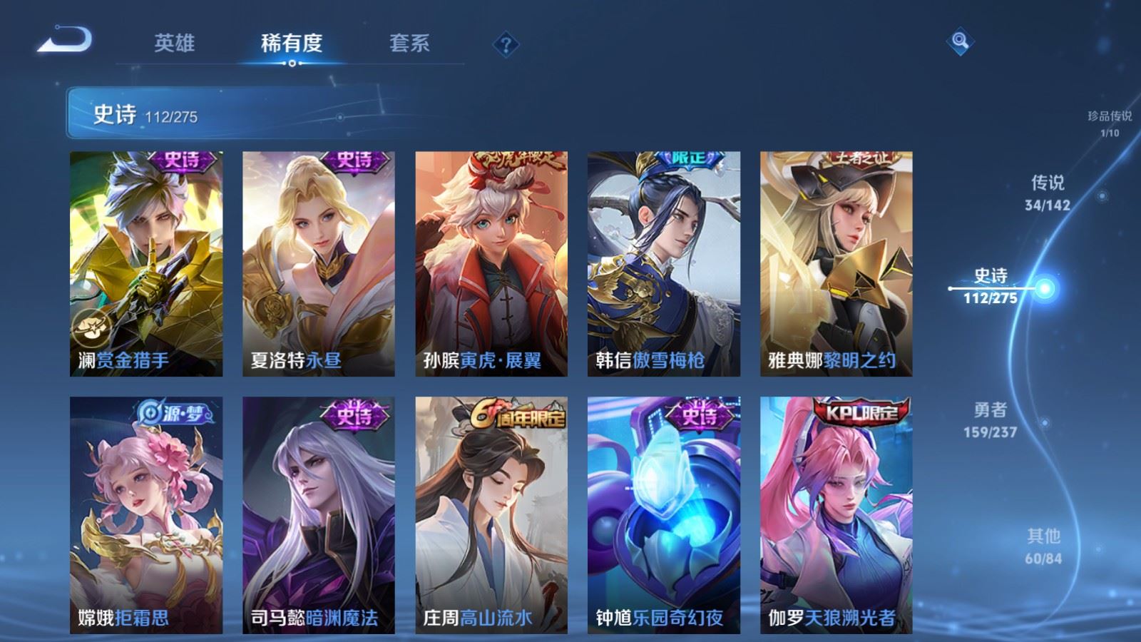 WZLX4245885王者荣耀账号详情图16