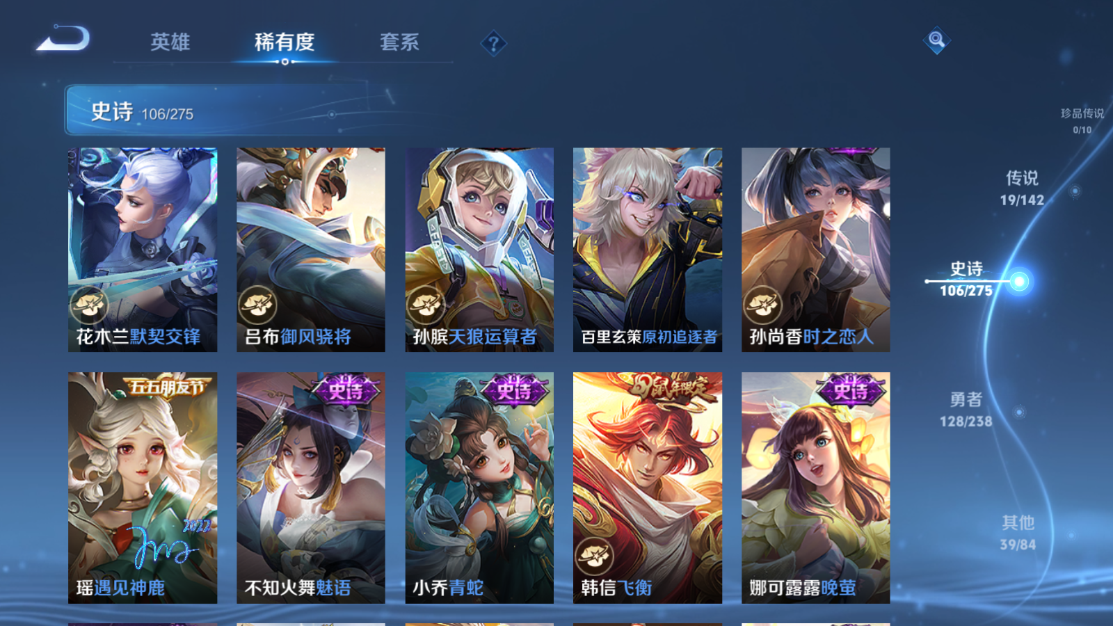 WZLX4245019王者荣耀账号详情图14