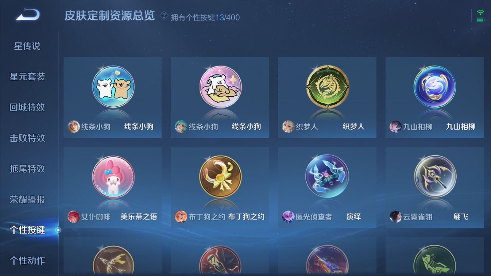 WZCMW4250311王者荣耀账号详情图20 WZCMW4250311王者荣耀账号详情图20