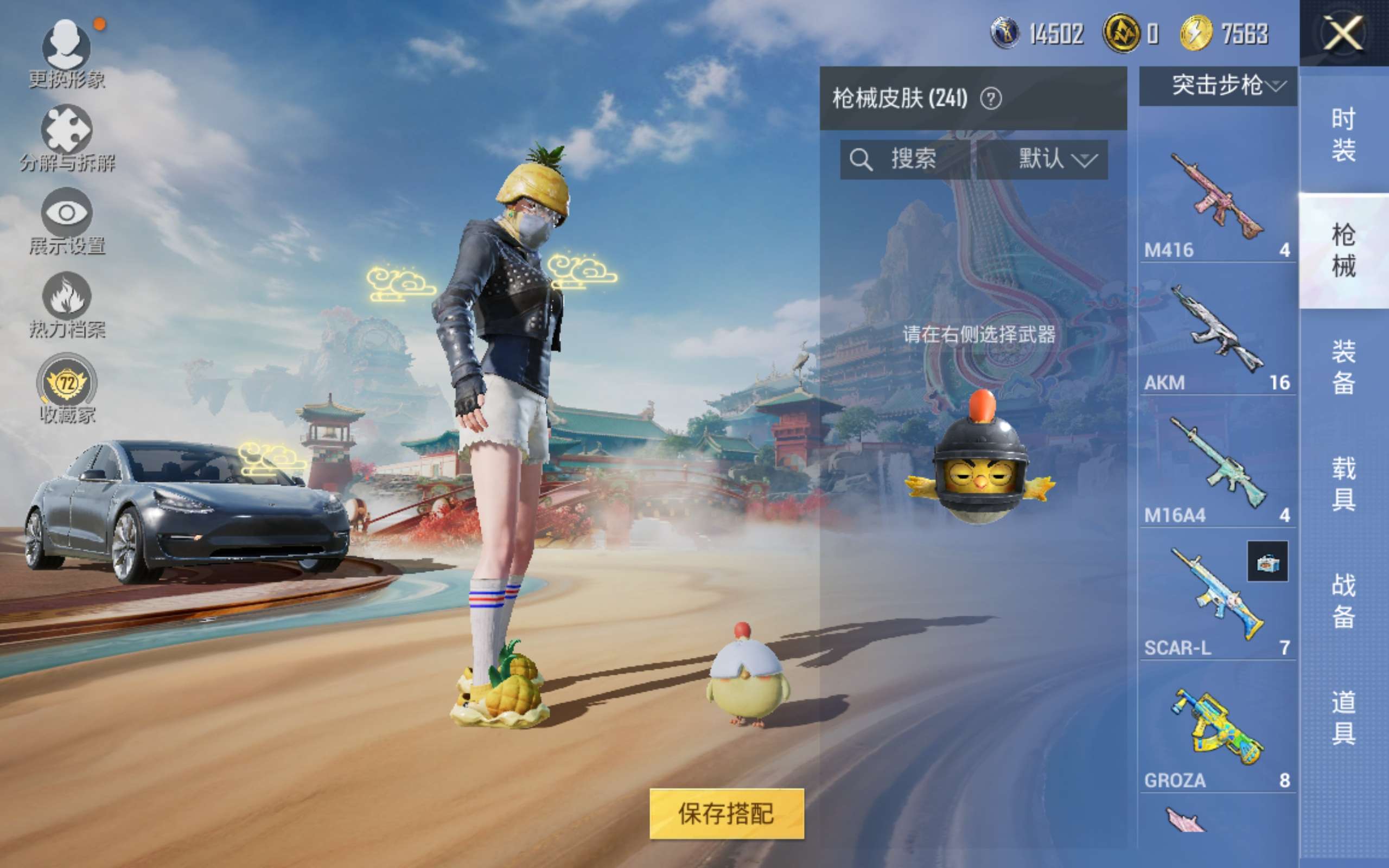 HPLX4135354和平精英账号详情图12 HPLX4135354和平精英账号详情图12