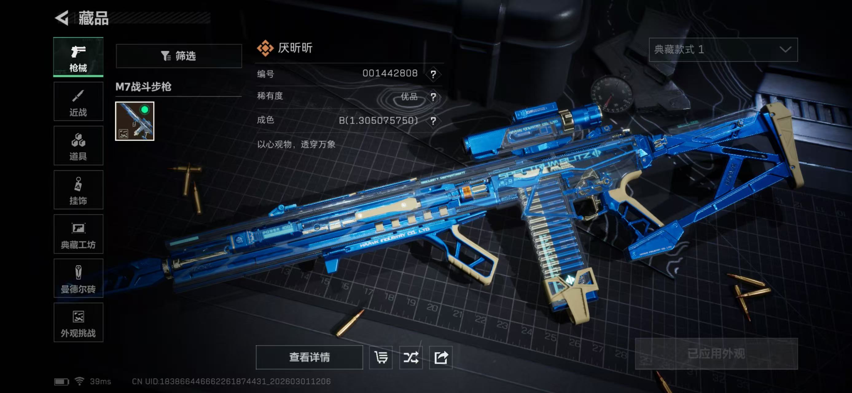 SJZCMW477103三角洲行动账号详情图4