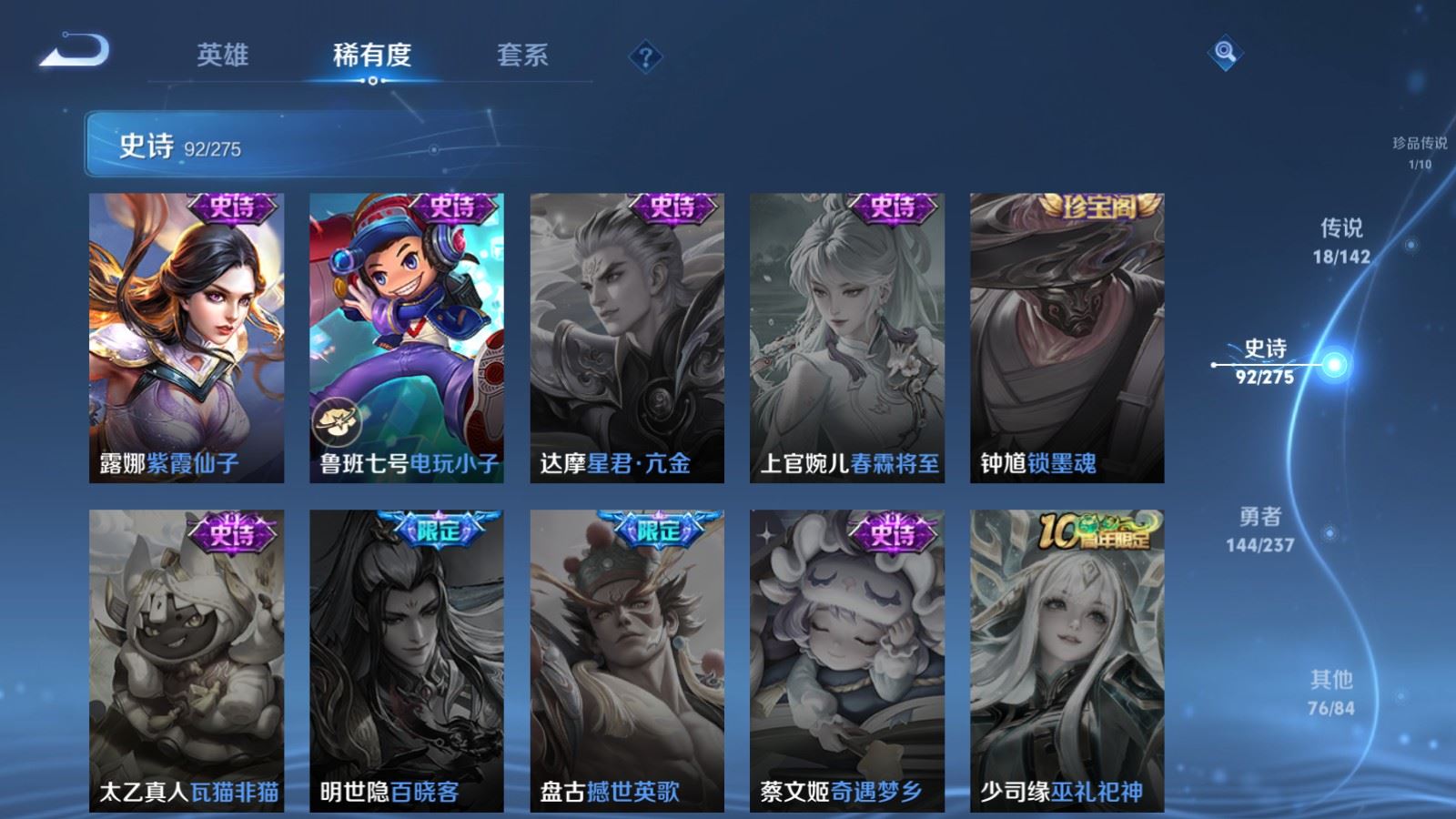 WZCMW4250292王者荣耀账号详情图19