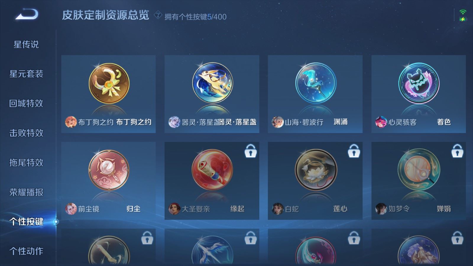 WZLX4245022王者荣耀账号详情图17