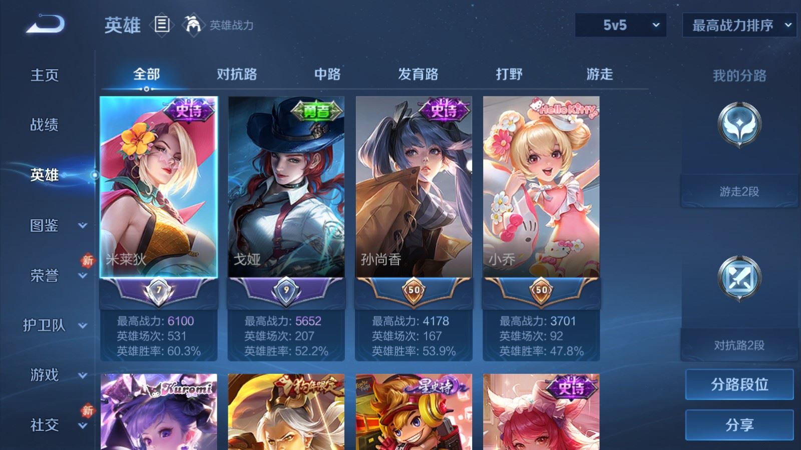 WZLX4244957王者荣耀账号详情图3