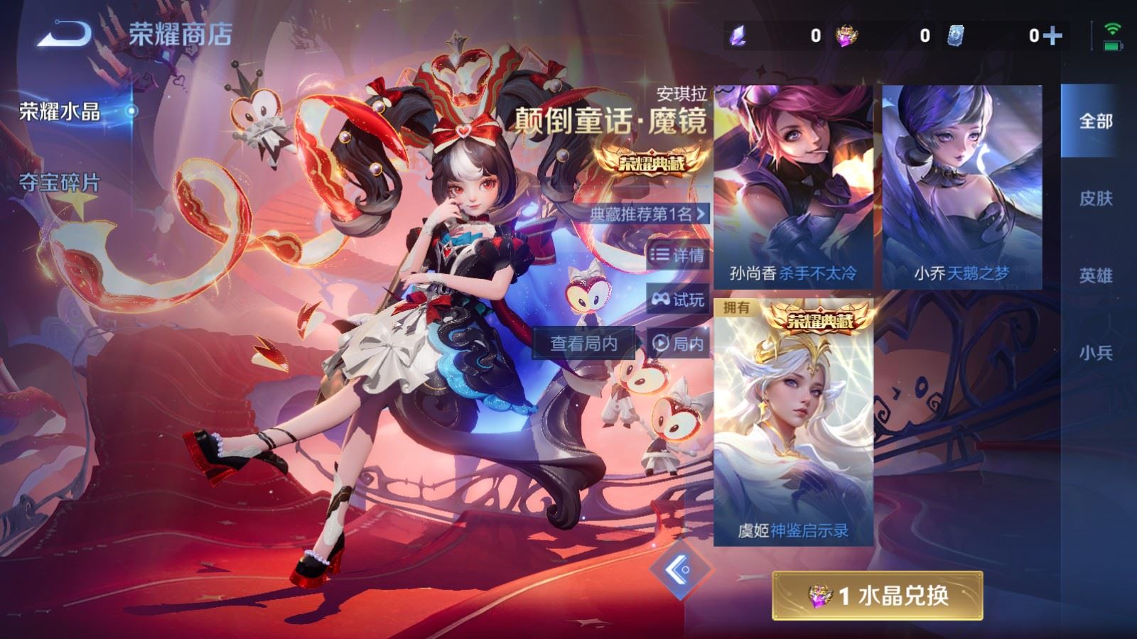 WZCMW4250311王者荣耀账号详情图22 WZCMW4250311王者荣耀账号详情图22