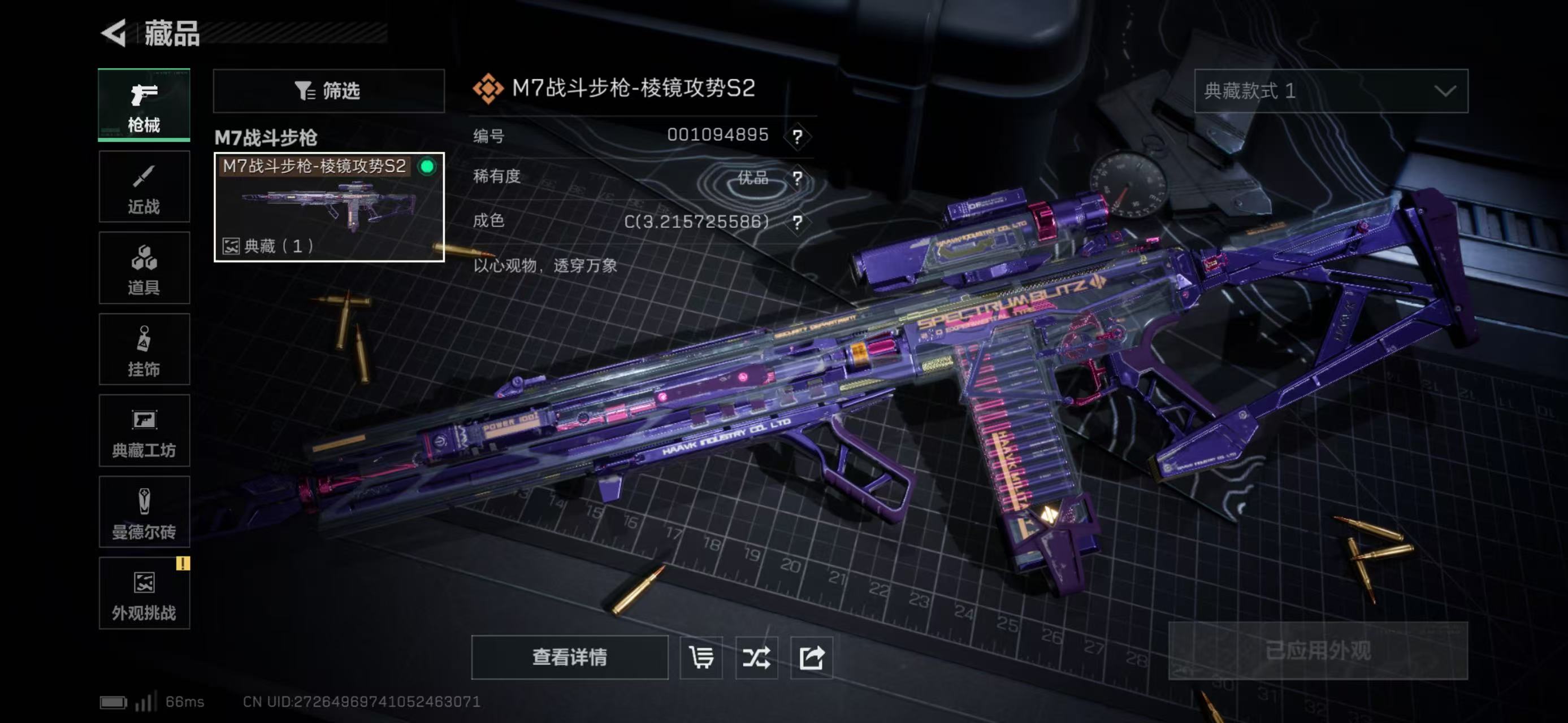 SJZCMW477043三角洲行动账号详情图9