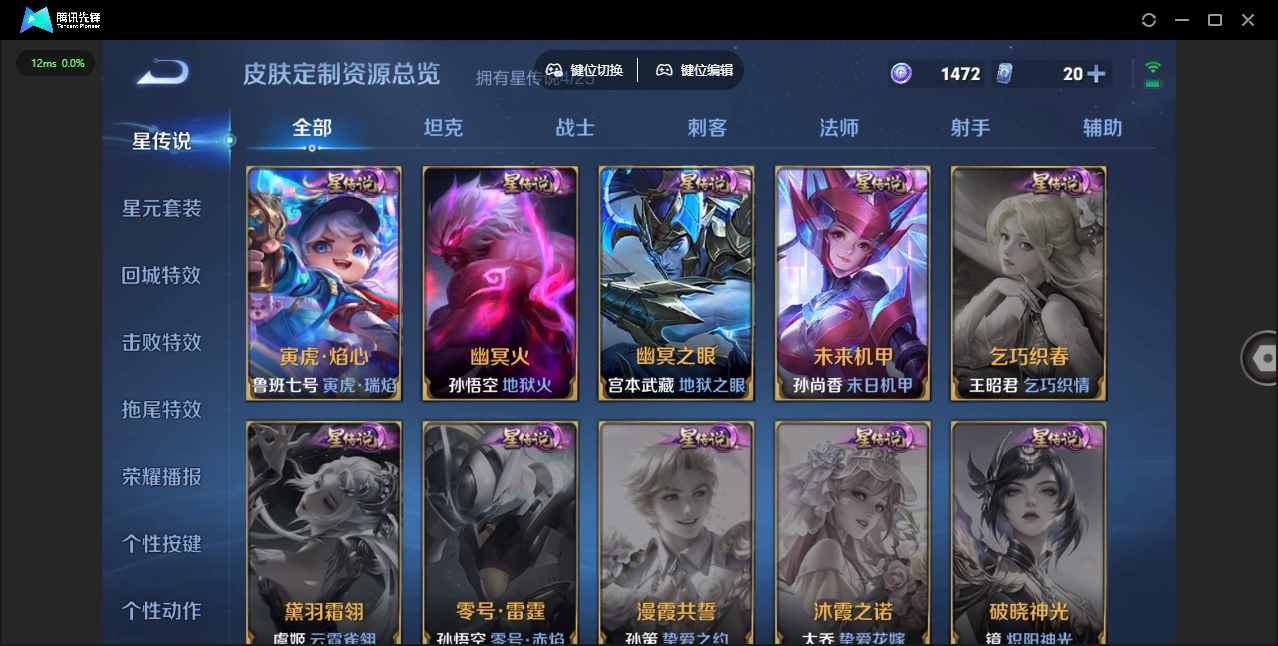 WZLX4241280王者荣耀账号详情图36 WZLX4241280王者荣耀账号详情图36