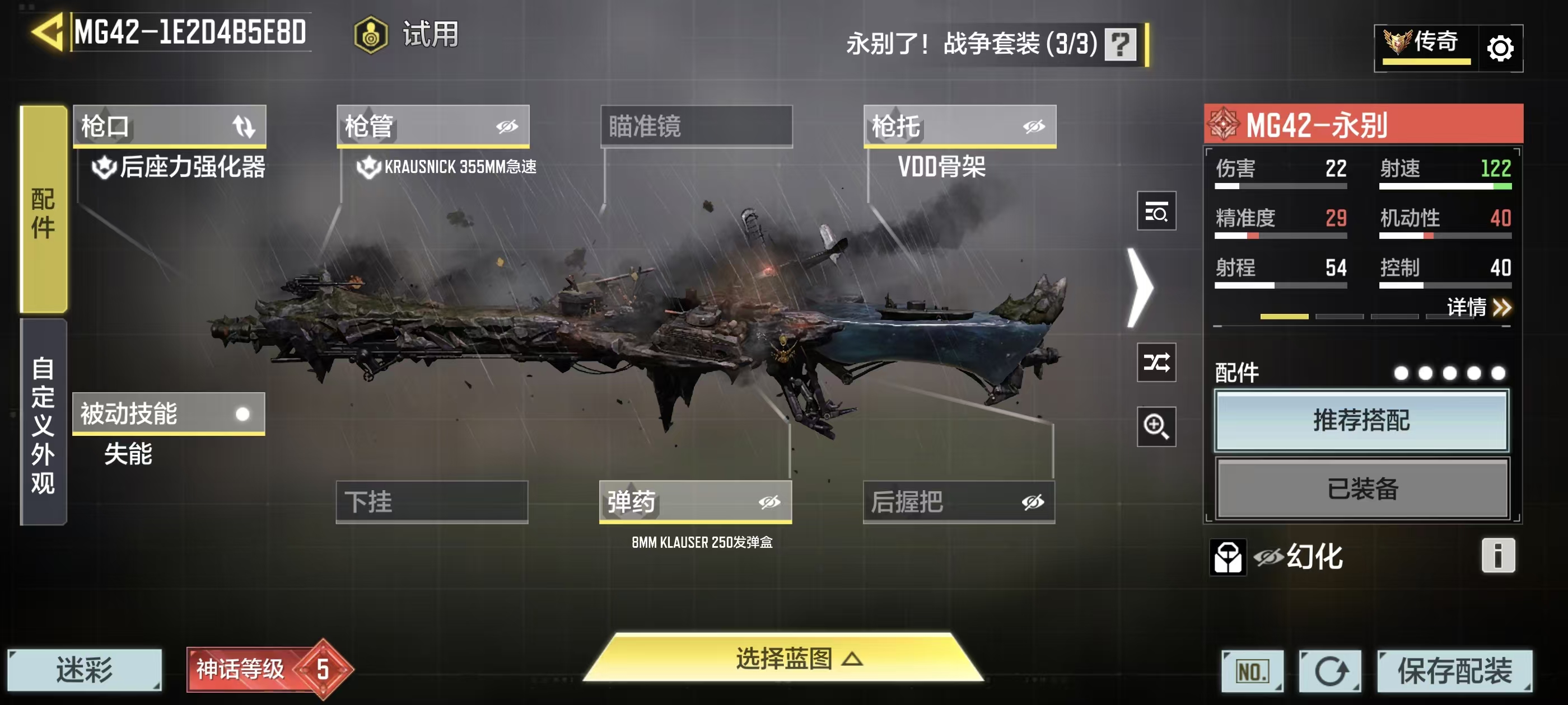 SMFFWY42370使命召唤手游账号详情图8