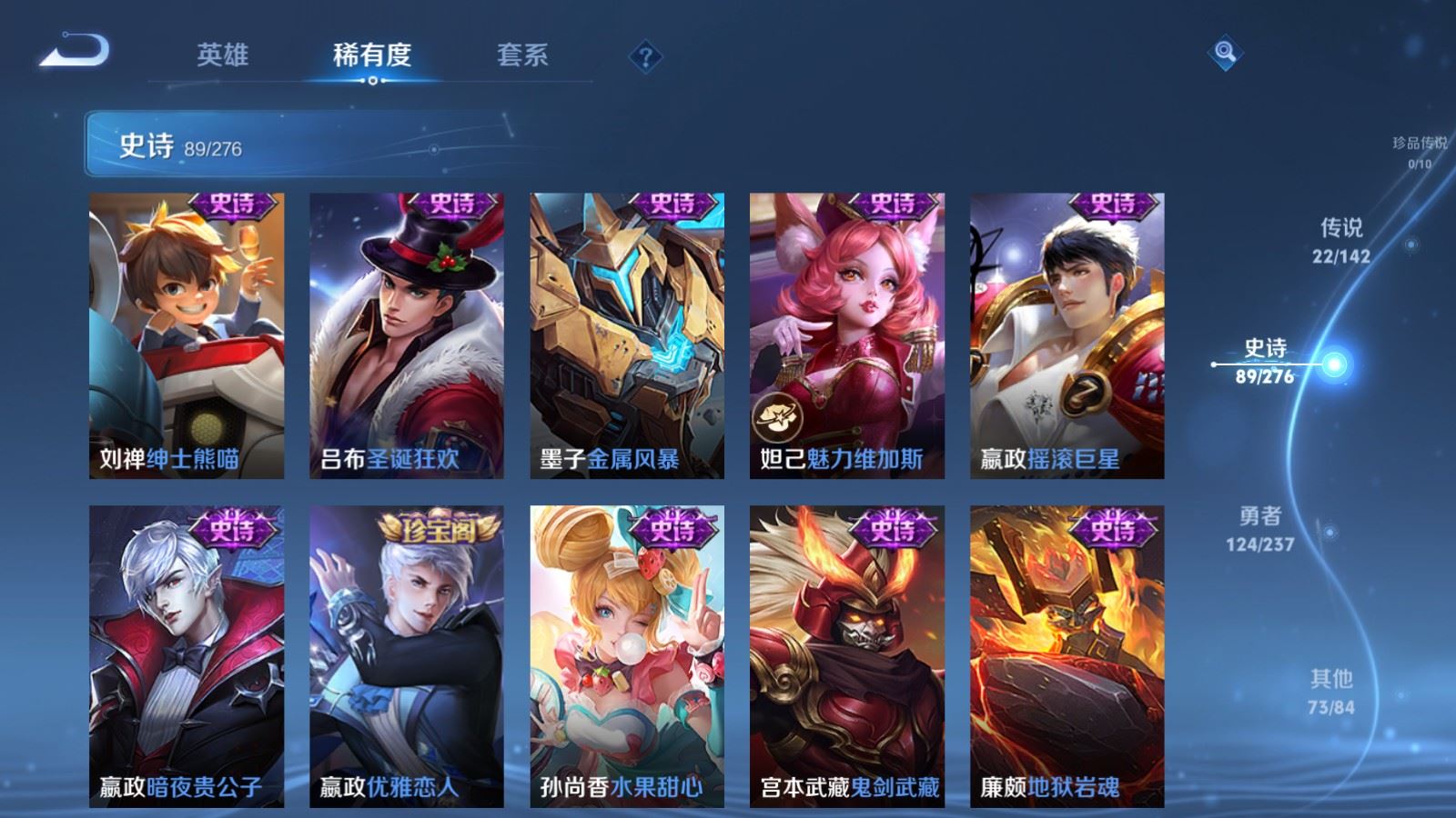 WZLX4245024王者荣耀账号详情图17 WZLX4245024王者荣耀账号详情图17