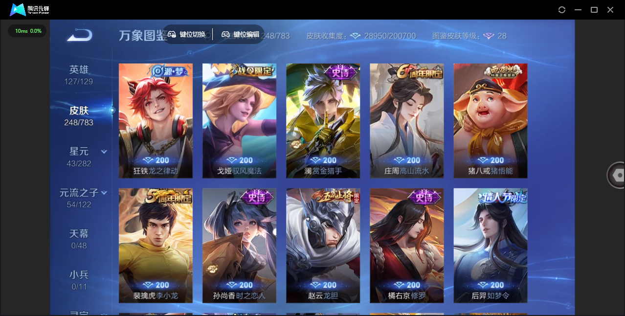 WZCMW4252050王者荣耀账号详情图9