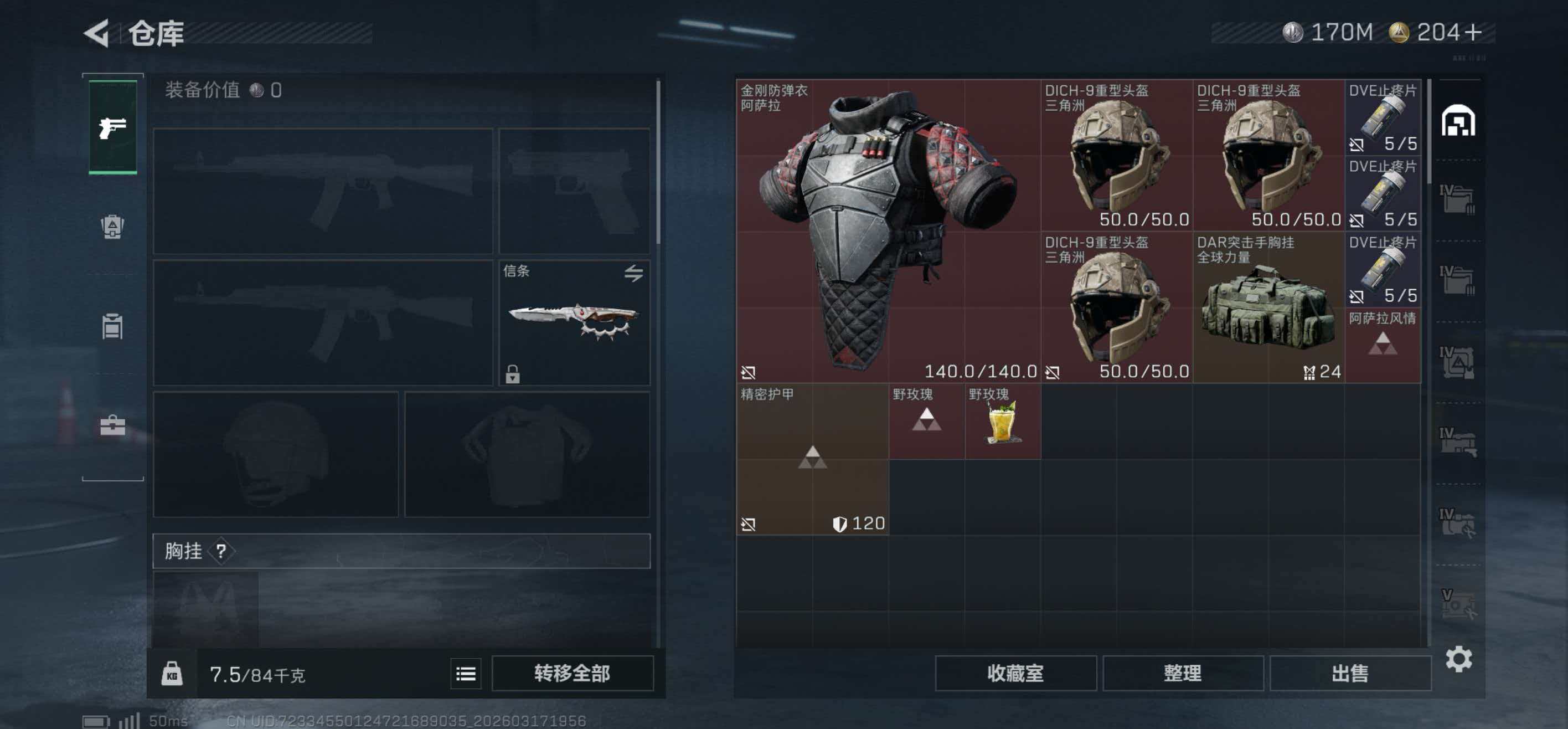 SJZCMW477191三角洲行动账号详情图4 SJZCMW477191三角洲行动账号详情图4