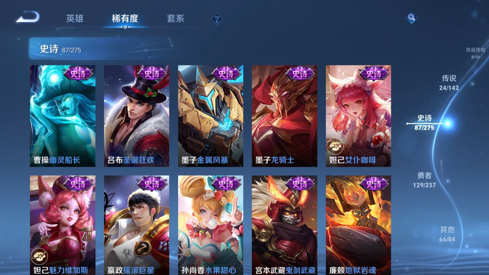 WZLX4244995王者荣耀账号详情图17 WZLX4244995王者荣耀账号详情图17