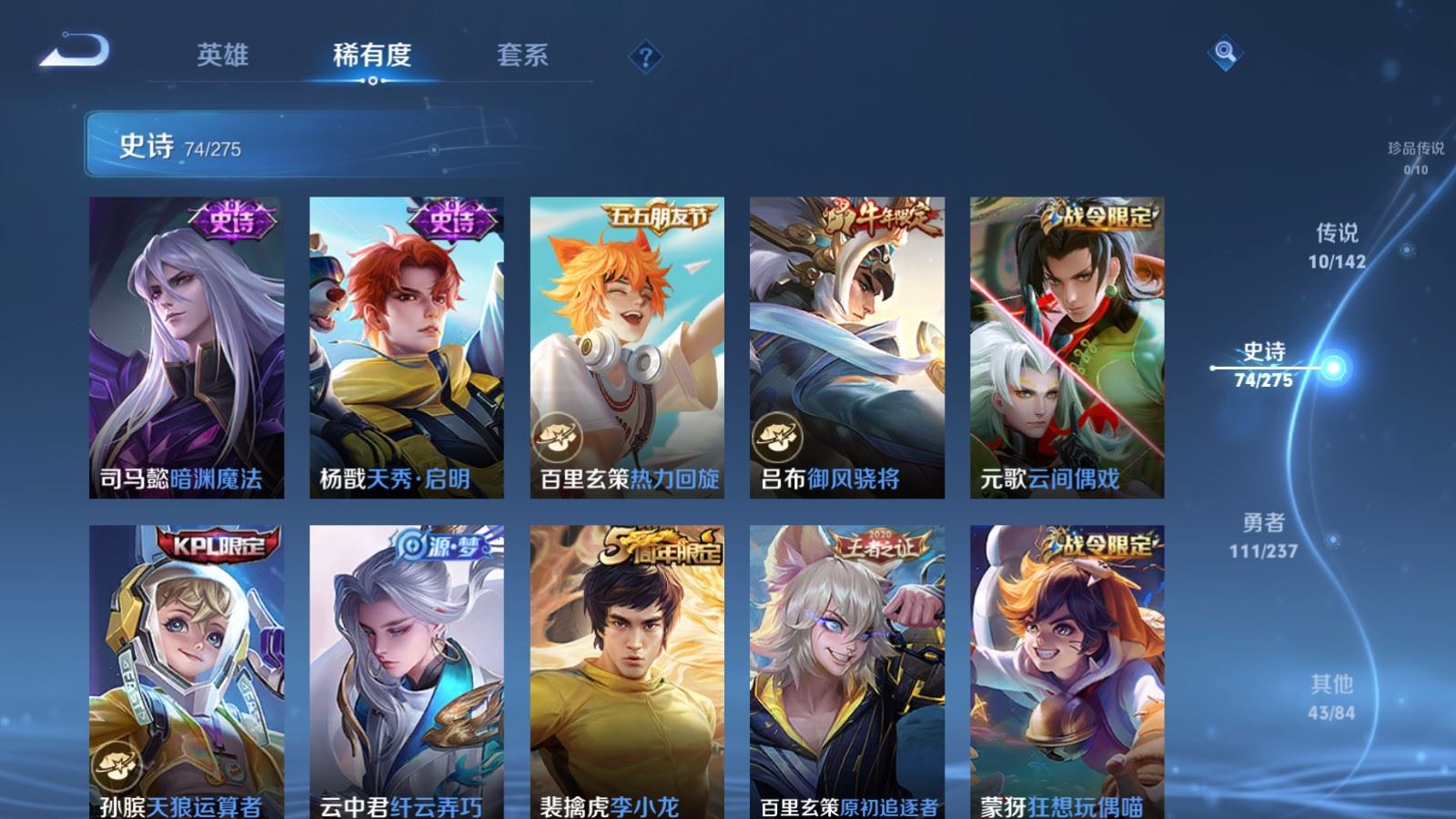 WZCMW4250272王者荣耀账号详情图10 WZCMW4250272王者荣耀账号详情图10