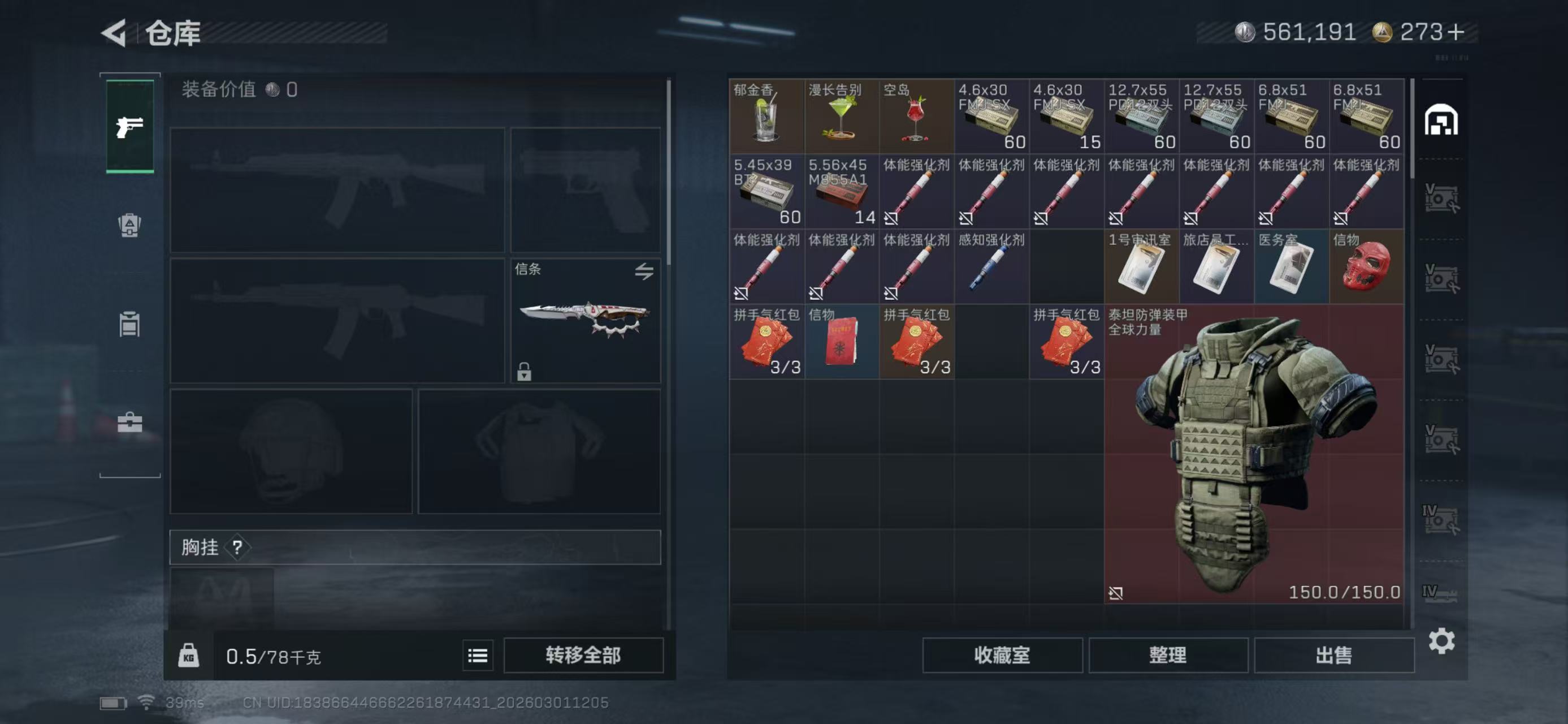 SJZCMW477103三角洲行动账号详情图8