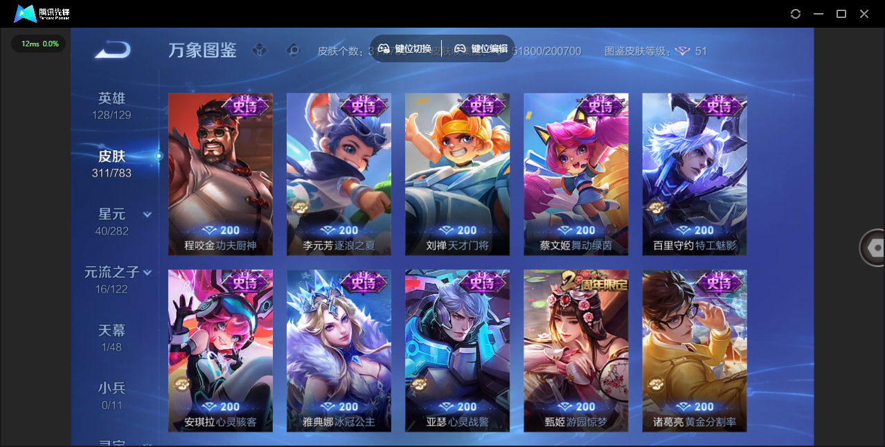 WZLX4241280王者荣耀账号详情图18 WZLX4241280王者荣耀账号详情图18