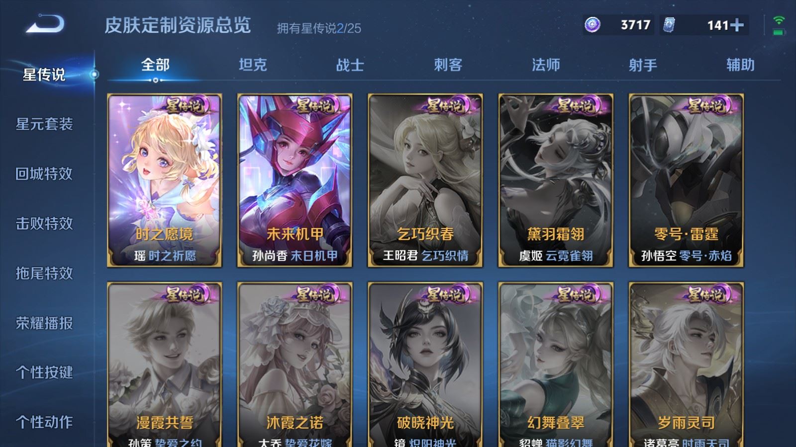 WZCMW4250219王者荣耀账号详情图22
