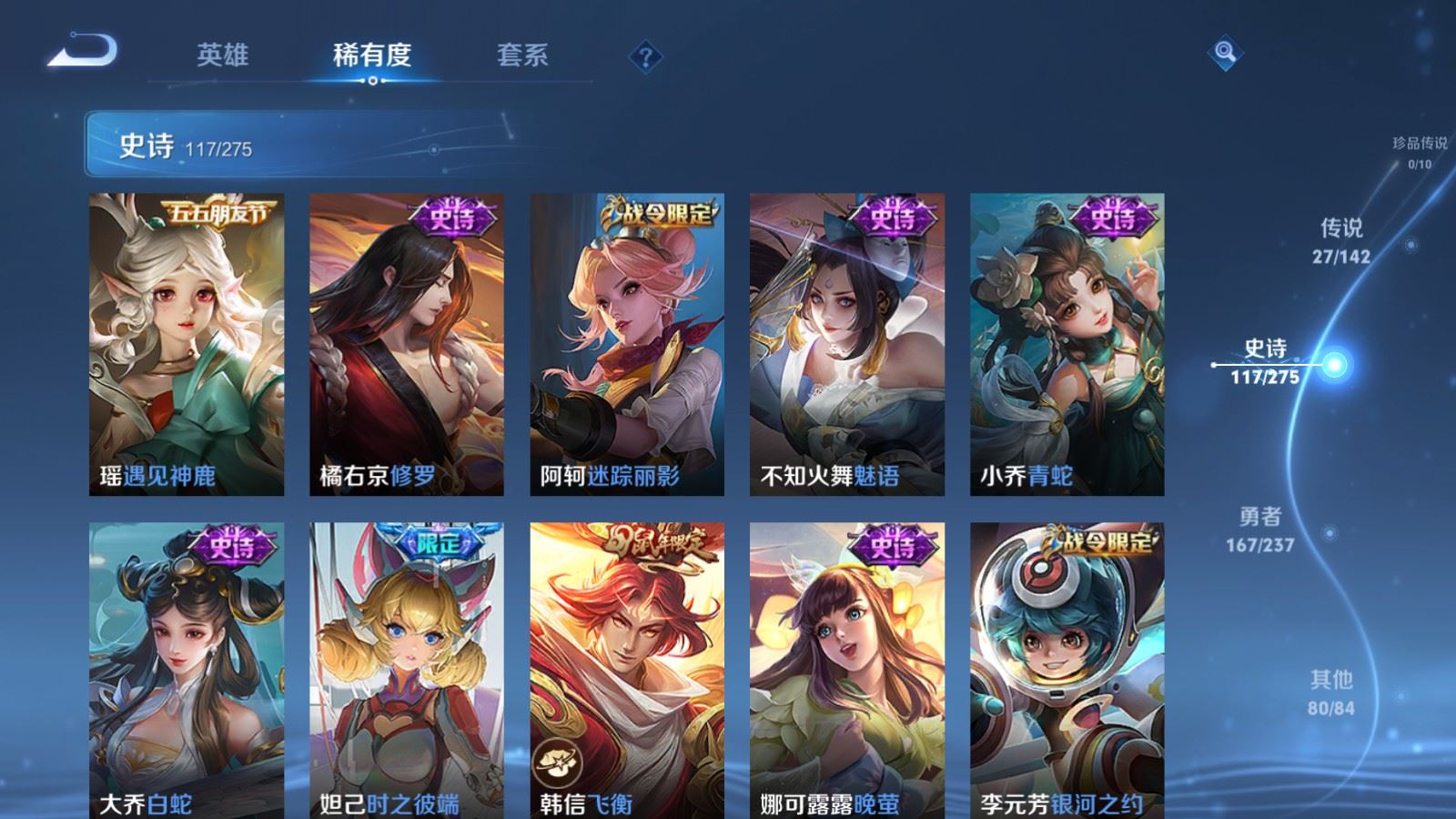 WZLX4244952王者荣耀账号详情图15