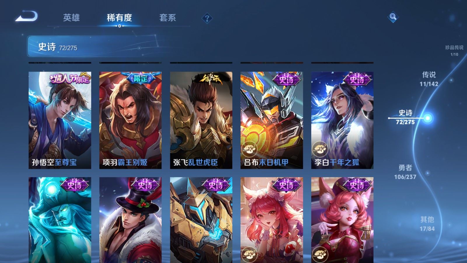 WZLX4245853王者荣耀账号详情图15