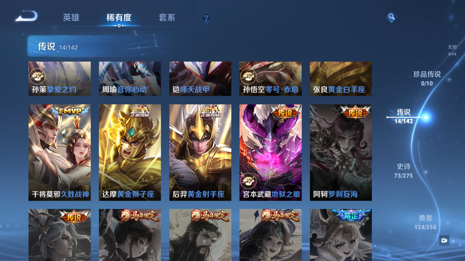 WZLX4245873王者荣耀账号详情图8