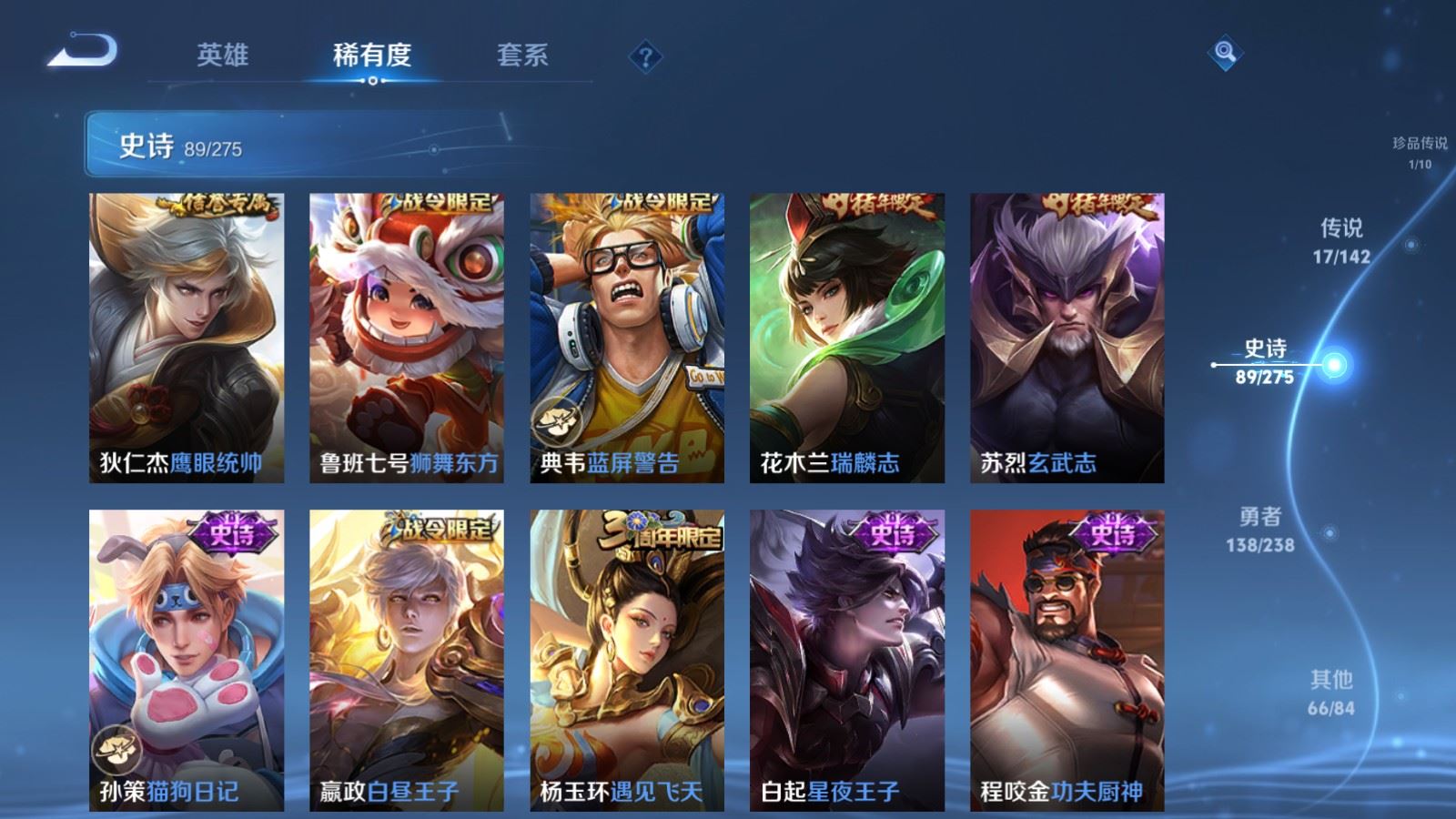 WZLX4245900王者荣耀账号详情图14 WZLX4245900王者荣耀账号详情图14