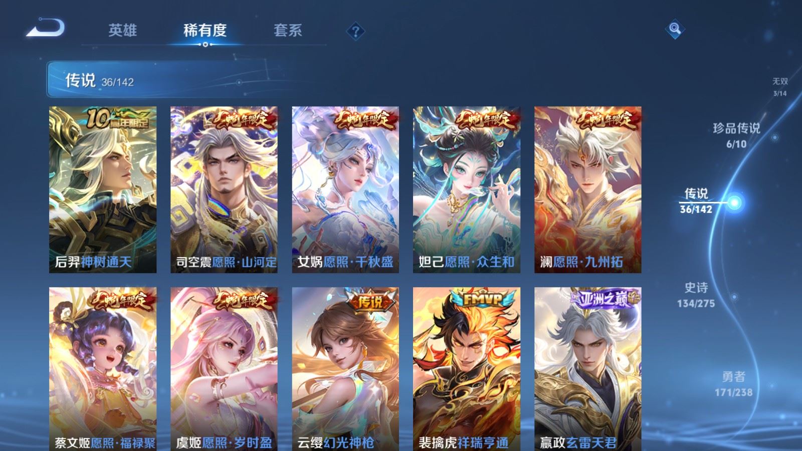 WZLX4244950王者荣耀账号详情图8 WZLX4244950王者荣耀账号详情图8