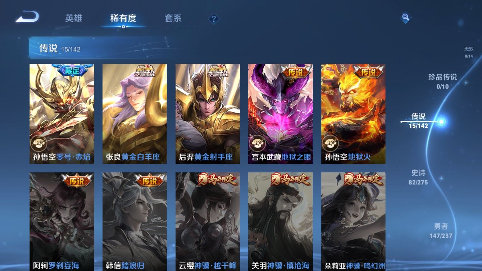 WZCMW4250413王者荣耀账号详情图8