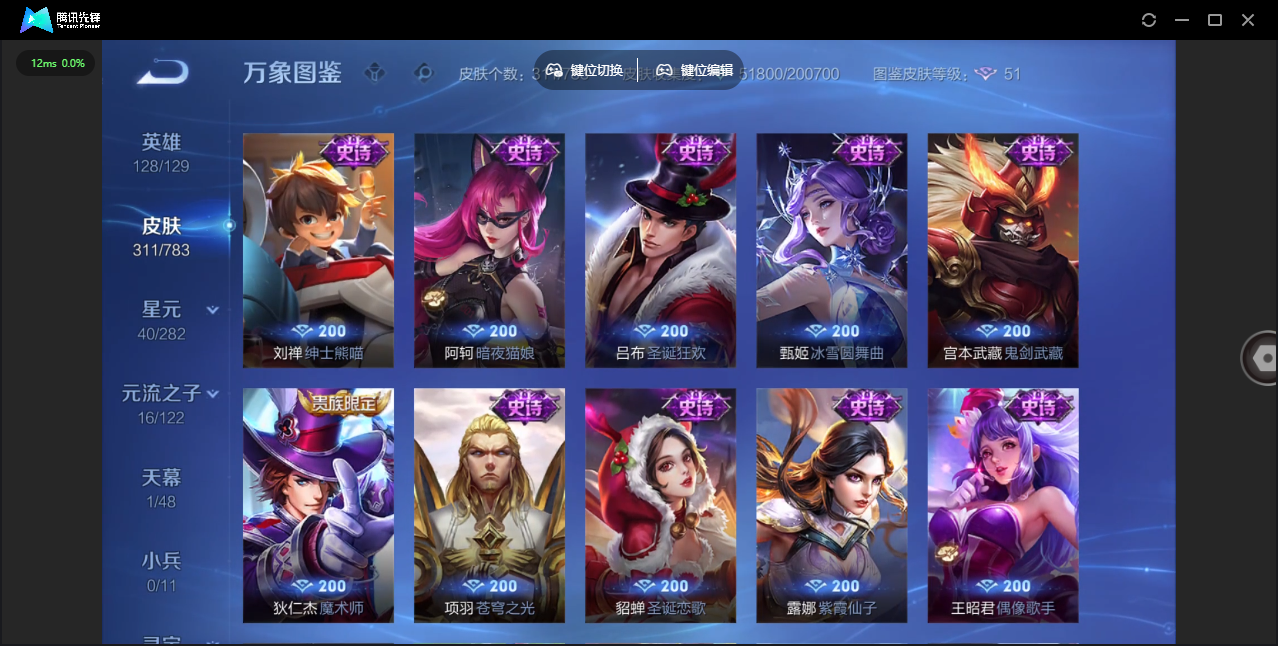 WZLX4241280王者荣耀账号详情图21 WZLX4241280王者荣耀账号详情图21