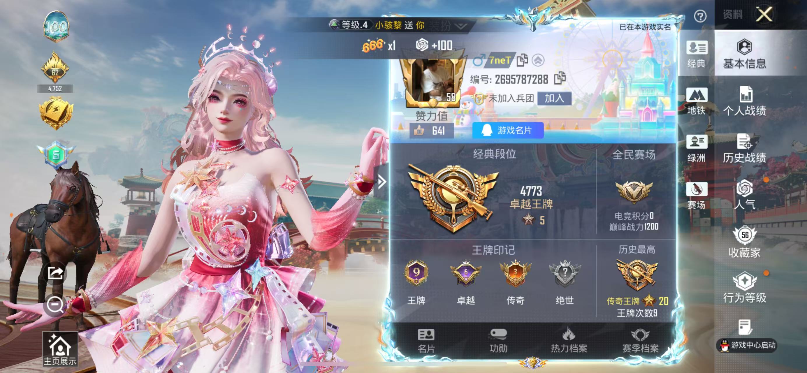 HPCMW4134999和平精英账号详情图3 HPCMW4134999和平精英账号详情图3