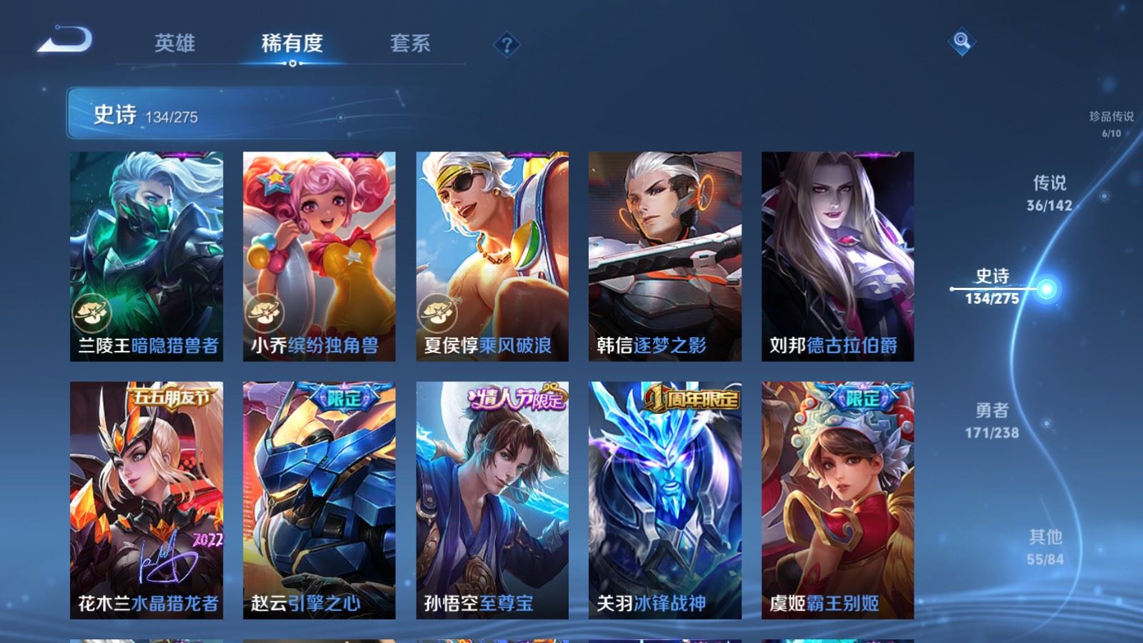 WZLX4244950王者荣耀账号详情图23 WZLX4244950王者荣耀账号详情图23