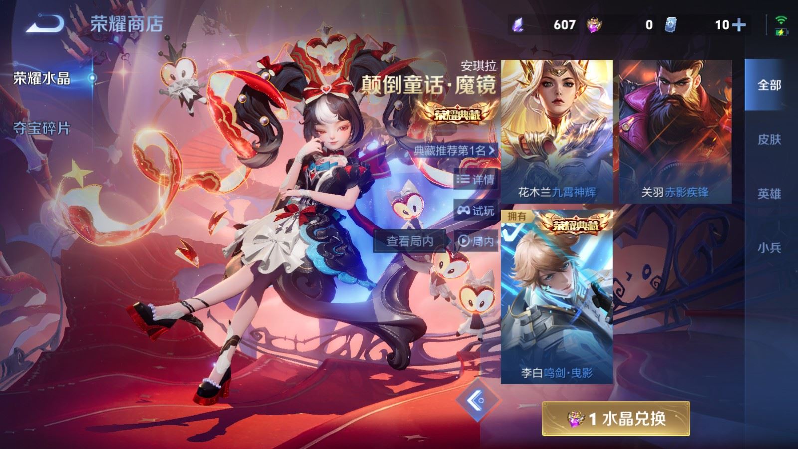 WZLX4245013王者荣耀账号详情图27 WZLX4245013王者荣耀账号详情图27