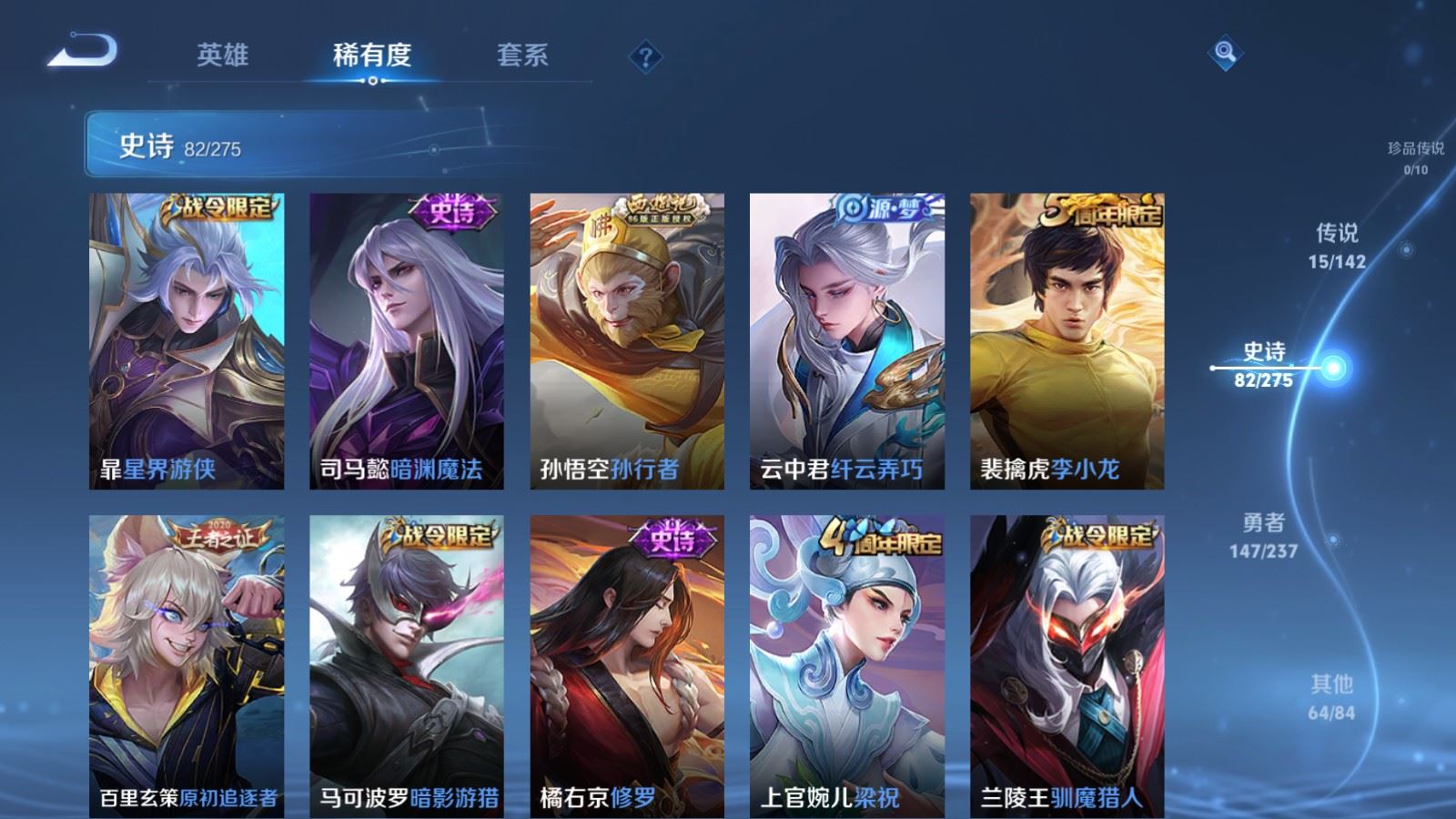 WZCMW4250413王者荣耀账号详情图12