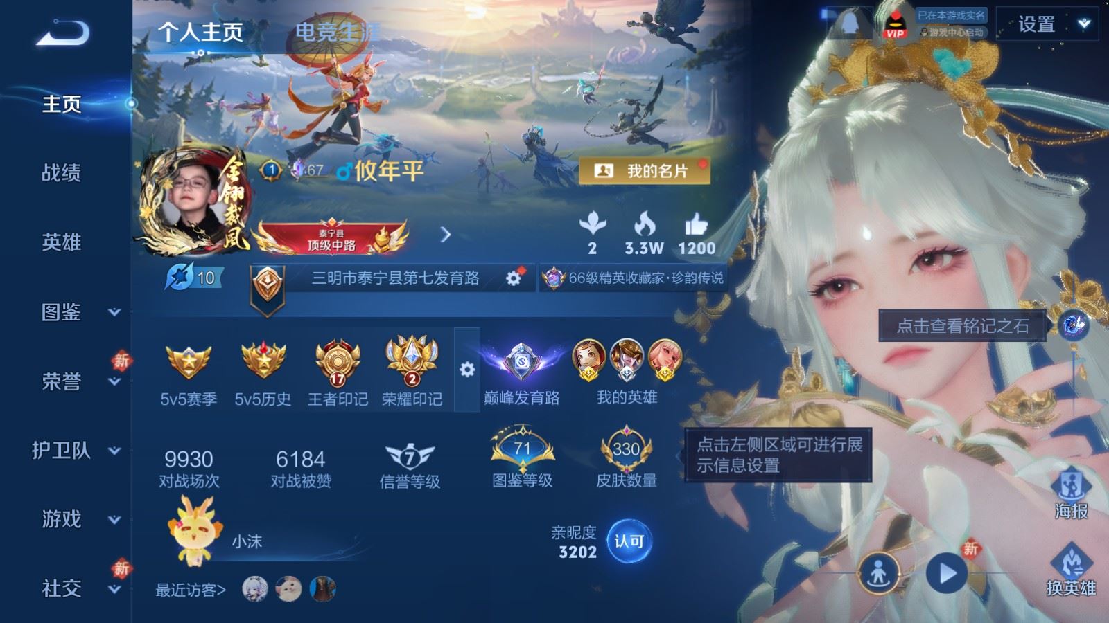 WZCMW4250219王者荣耀账号详情图2