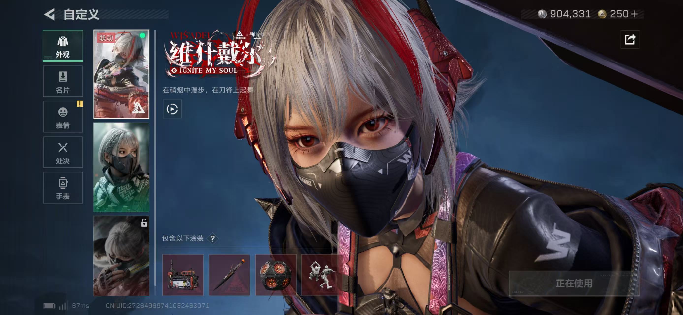 SJZCMW477043三角洲行动账号详情图4